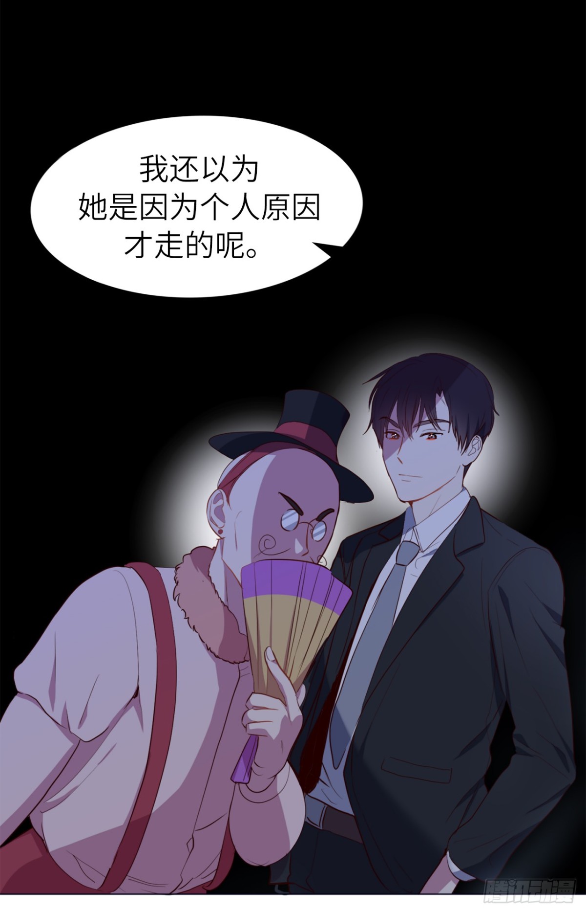 《ACUP先生》33.她和元昊之间有什么秘密？ 第4页