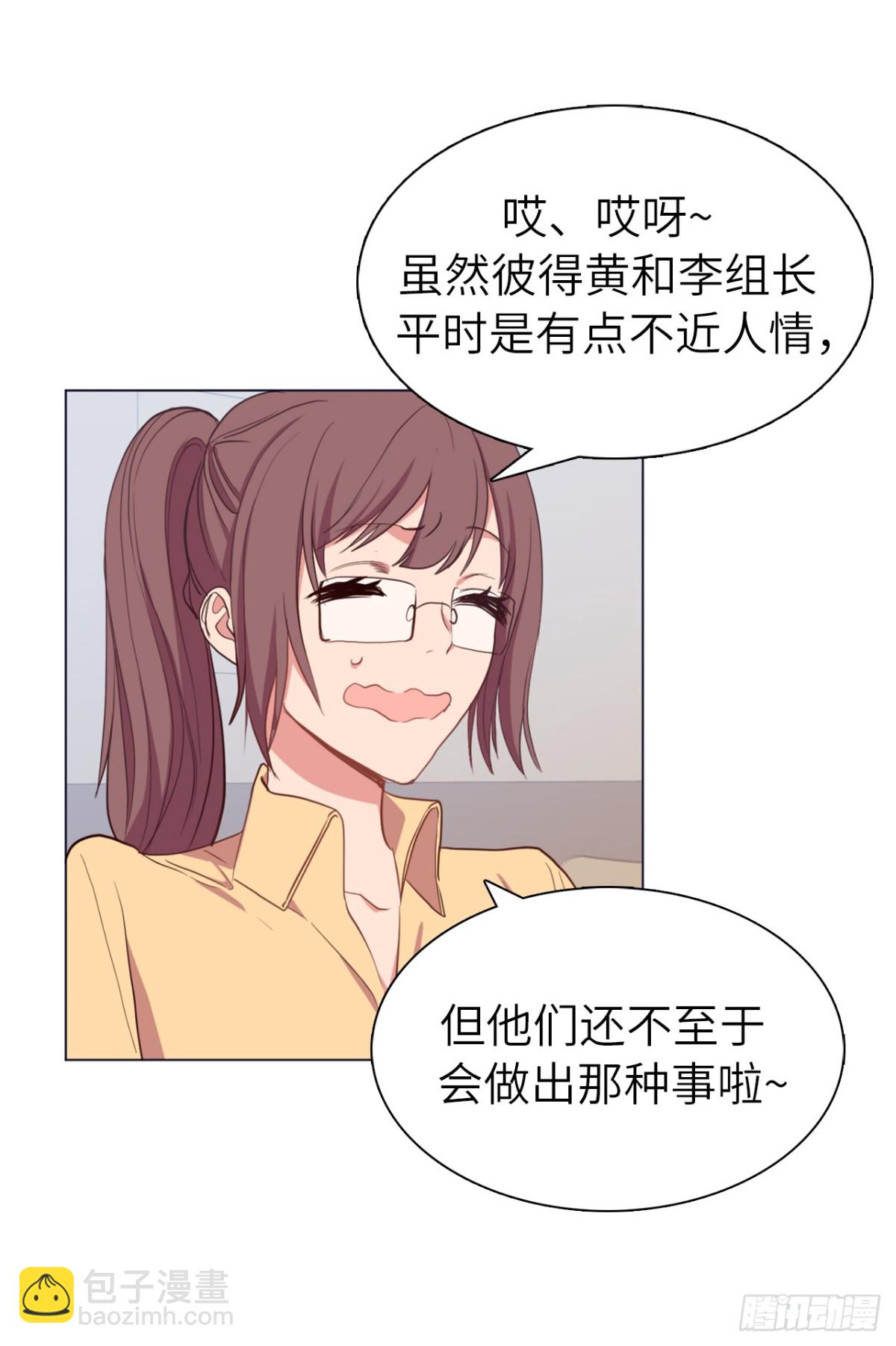 《ACUP先生》33.她和元昊之间有什么秘密？ 第5页