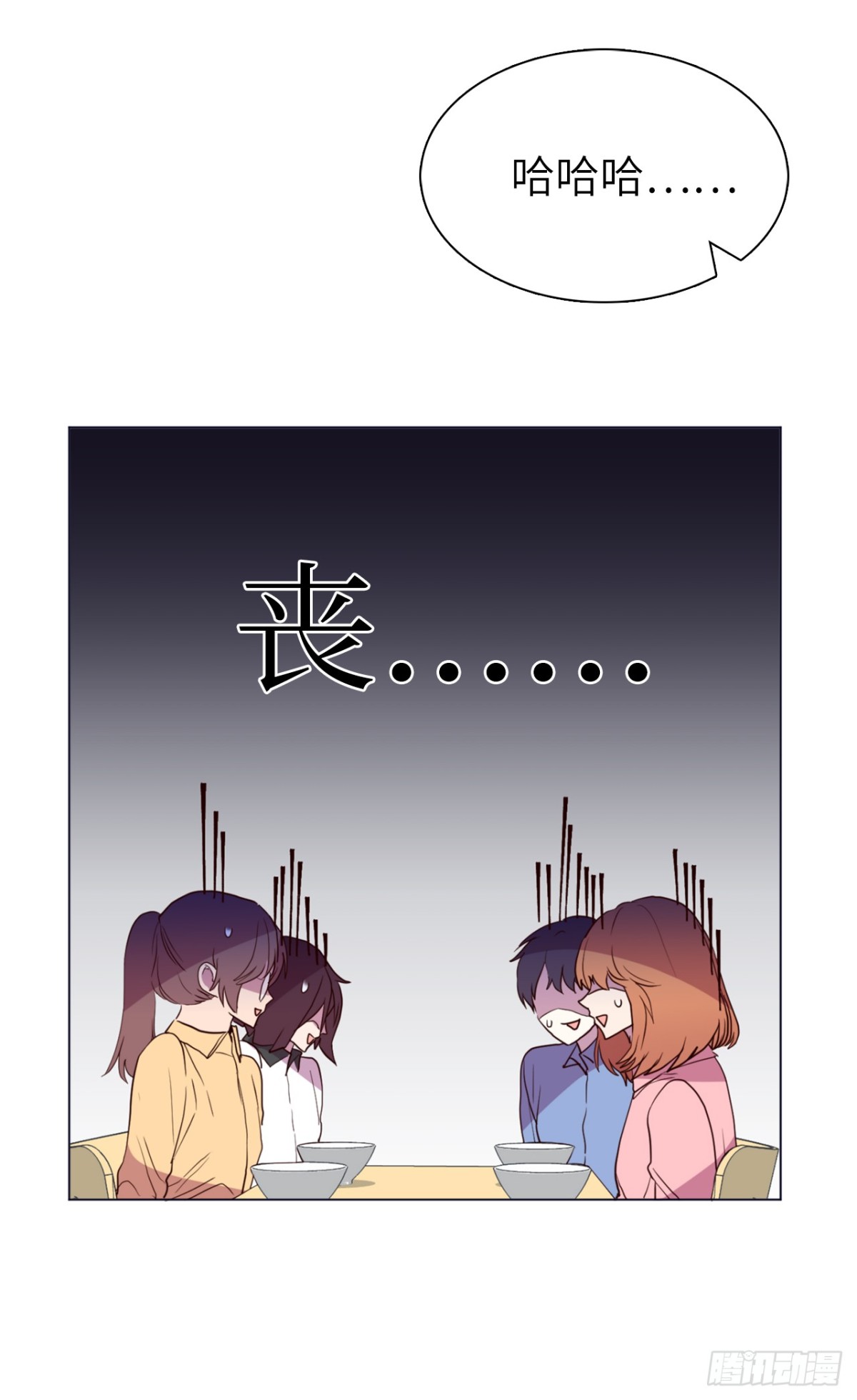 《ACUP先生》33.她和元昊之间有什么秘密？ 第7页