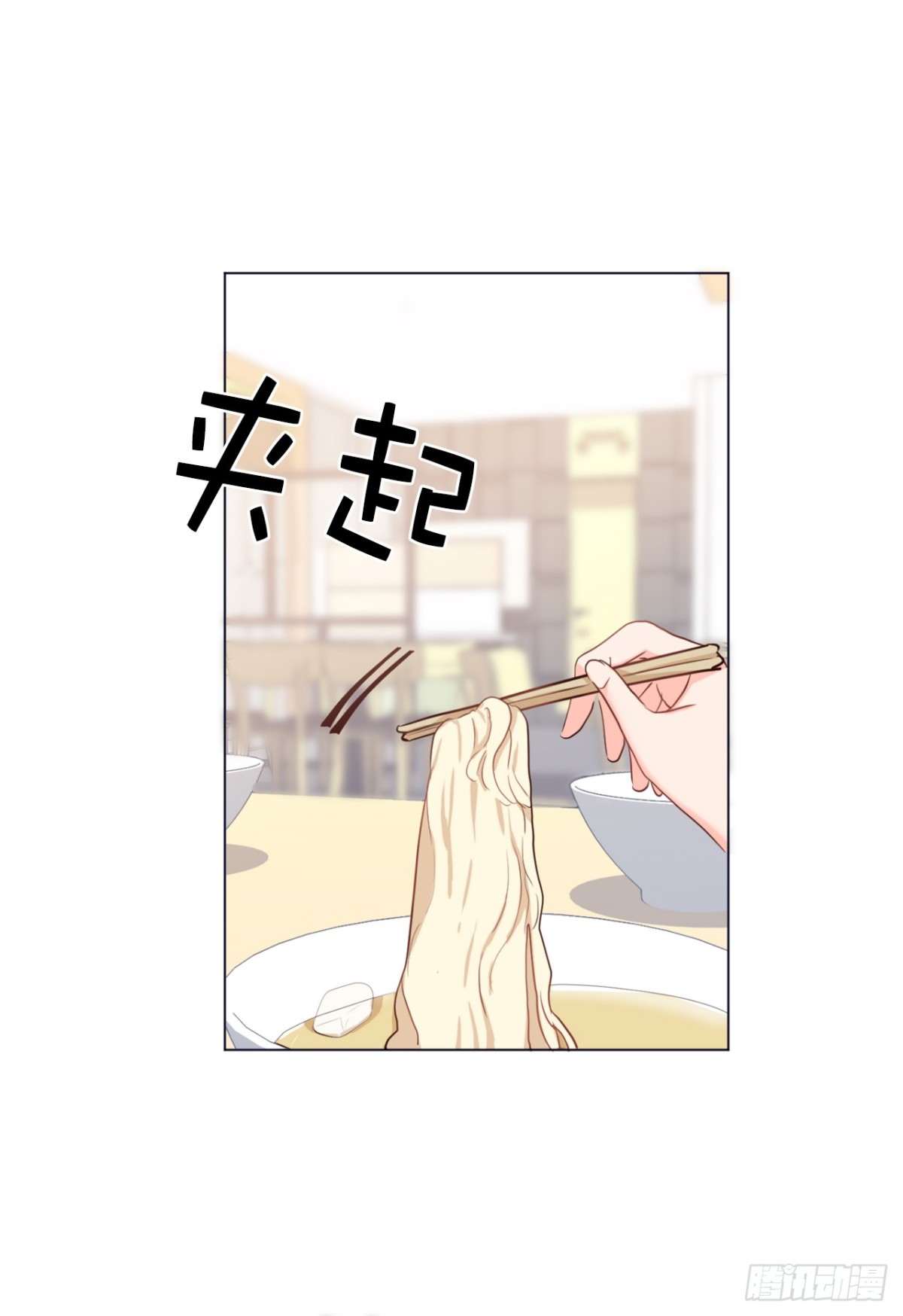 《ACUP先生》33.她和元昊之间有什么秘密？ 第8页