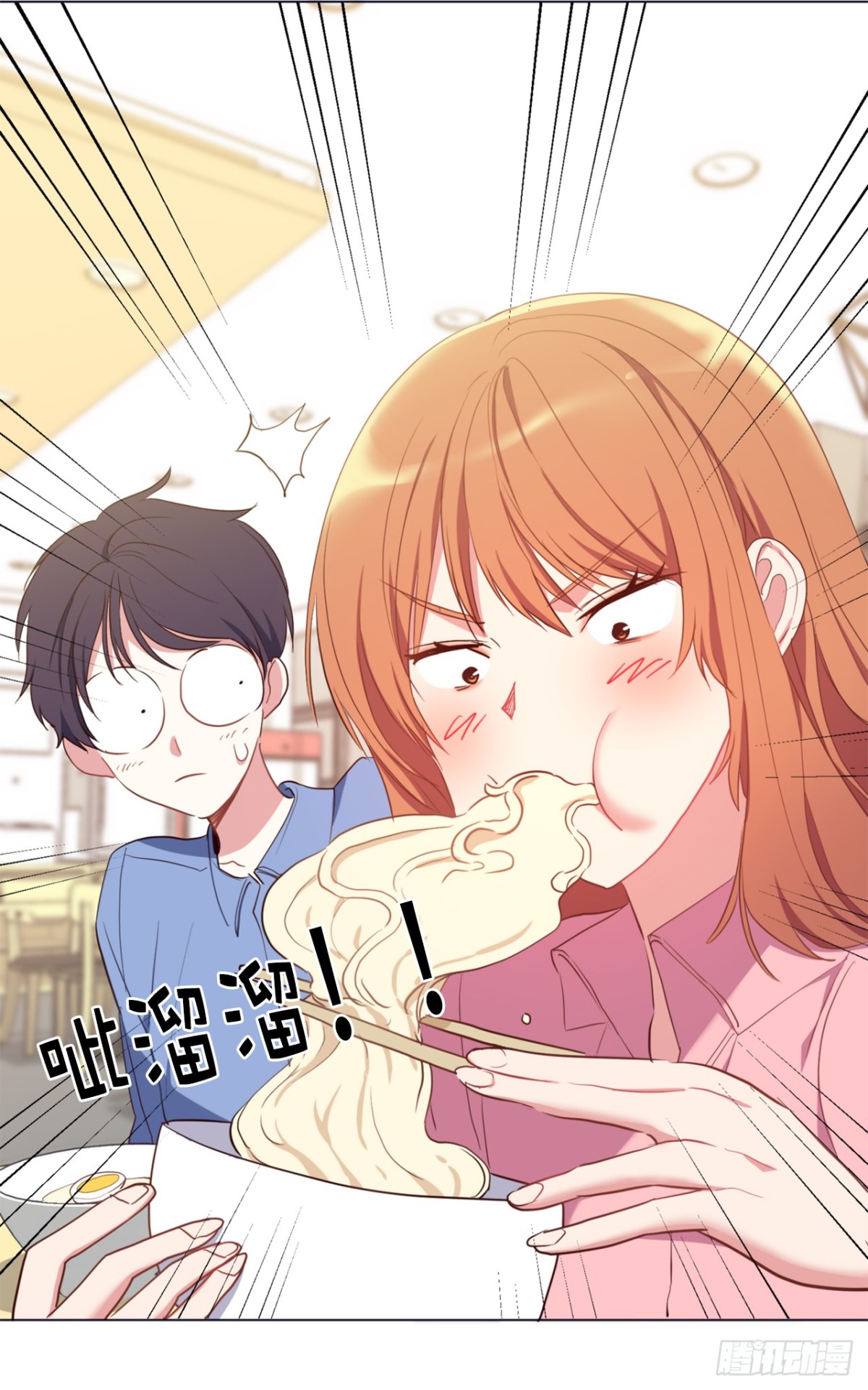 《ACUP先生》33.她和元昊之间有什么秘密？ 第9页