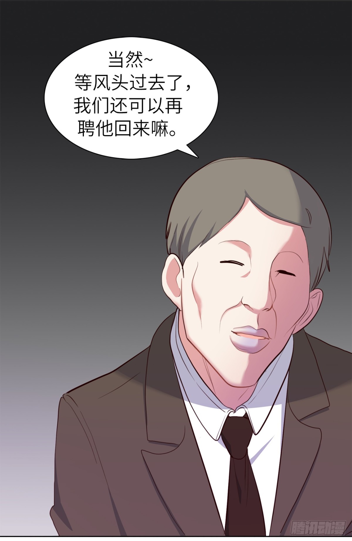 《ACUP先生》32.董事长亲自出马 第12页