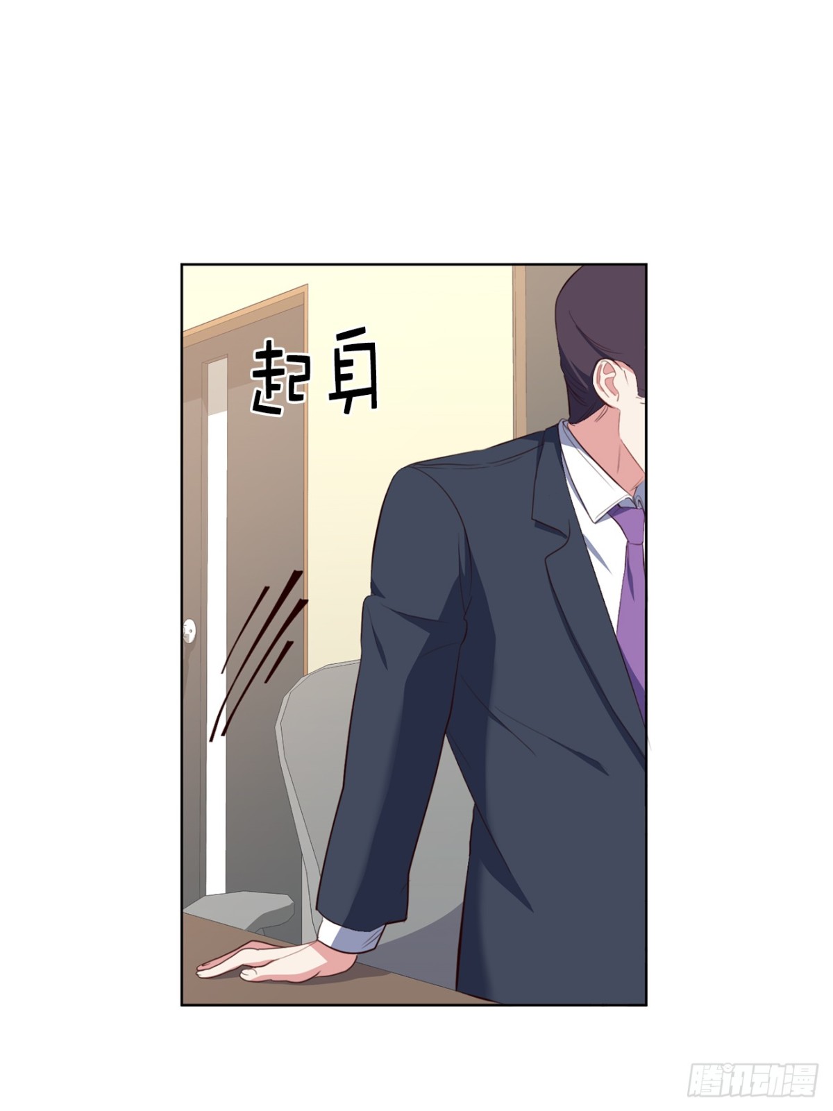 《ACUP先生》32.董事长亲自出马 第15页