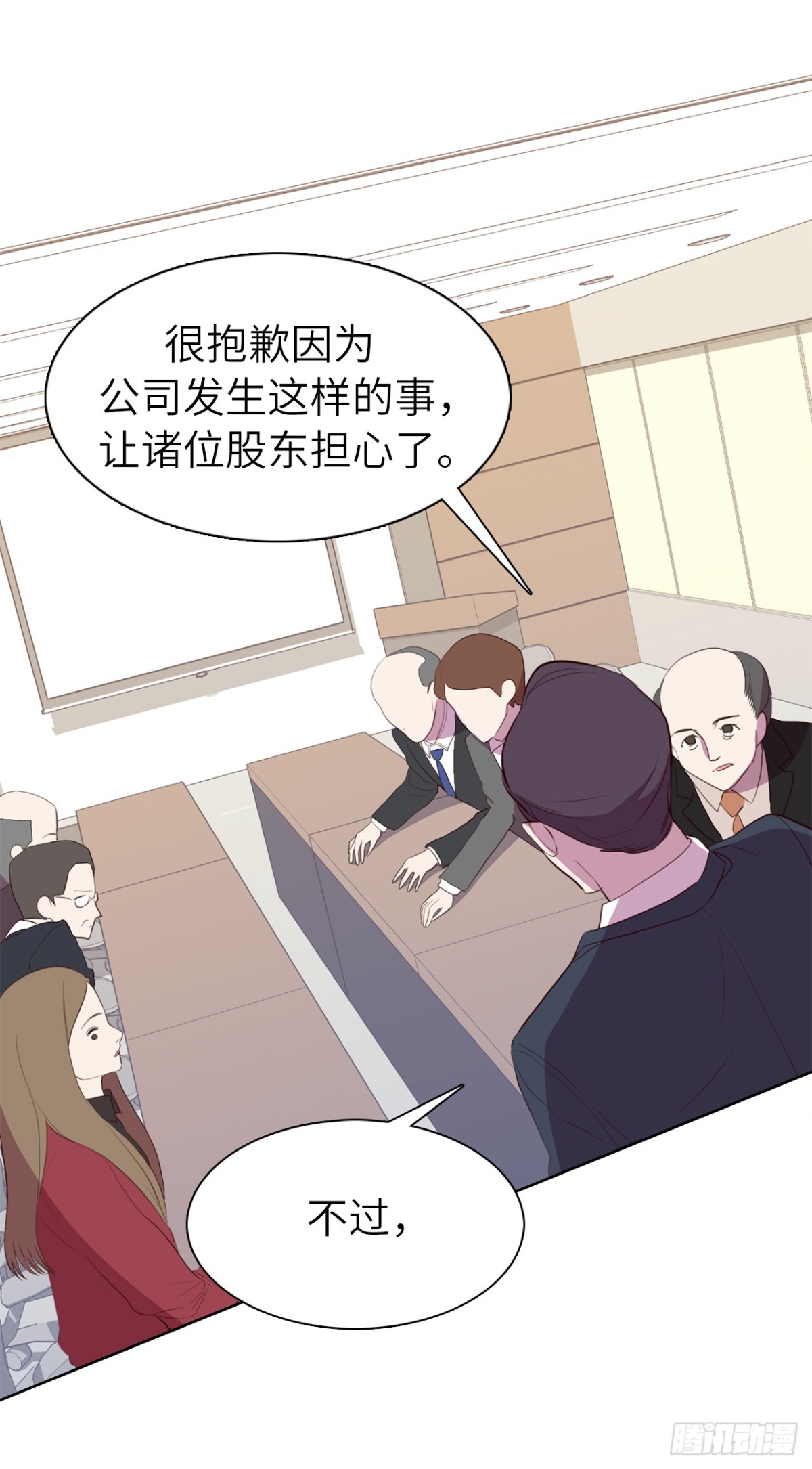 《ACUP先生》32.董事长亲自出马 第16页