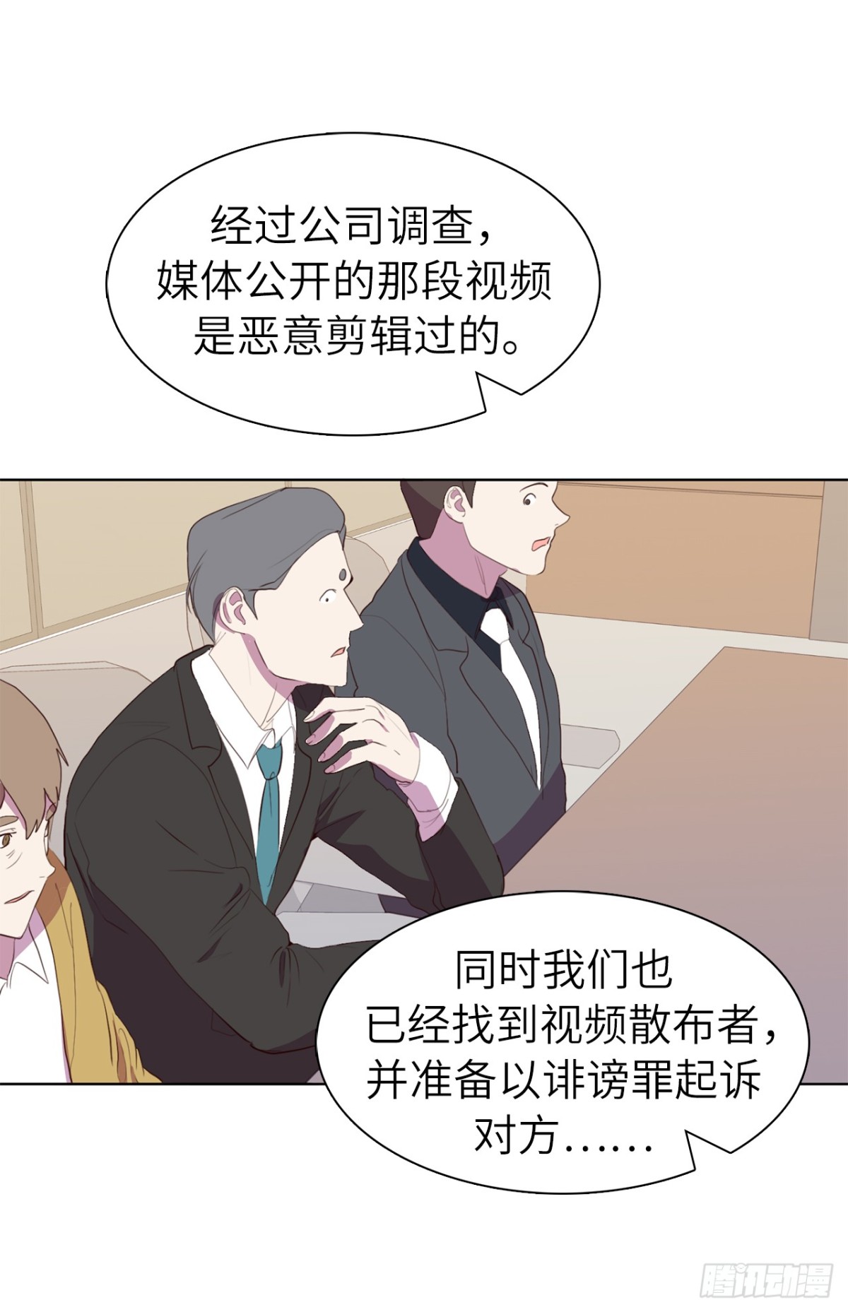 《ACUP先生》32.董事长亲自出马 第17页
