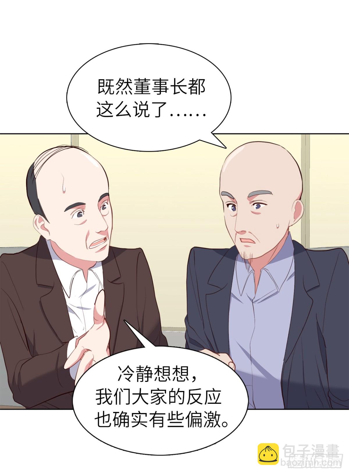 《ACUP先生》32.董事长亲自出马 第20页