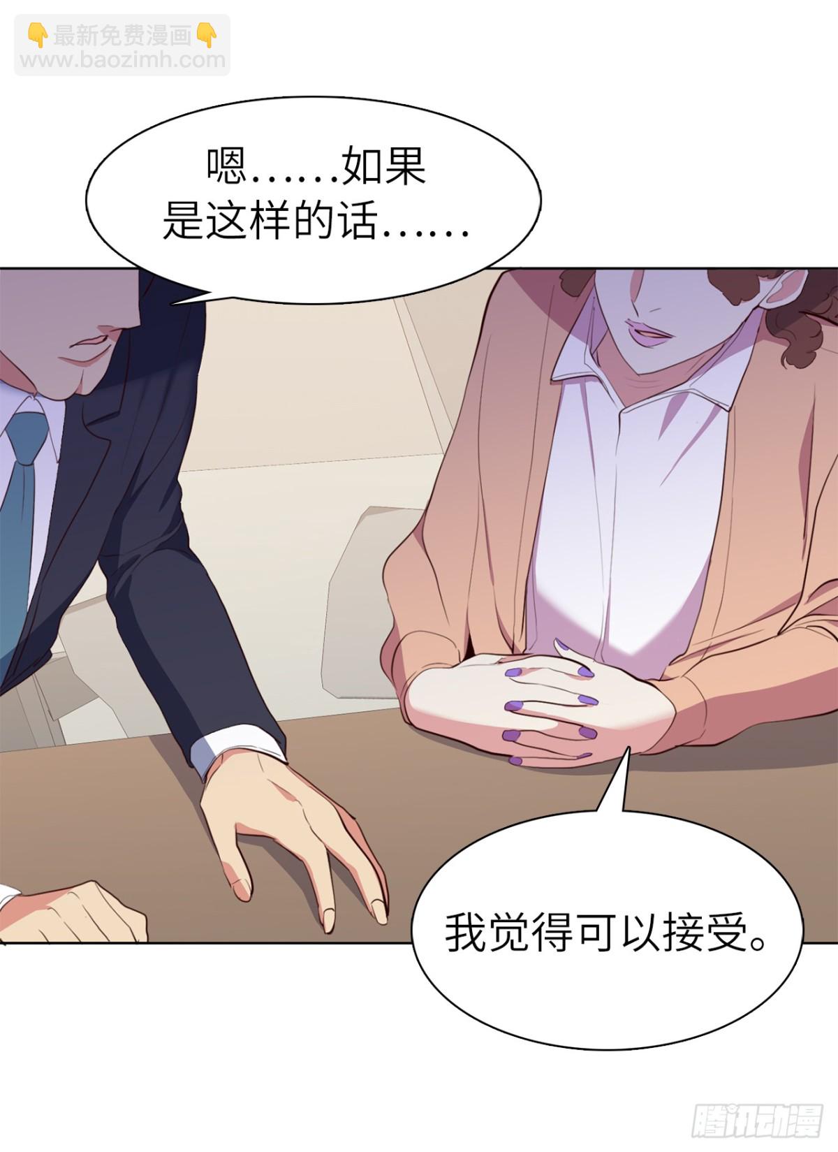 《ACUP先生》32.董事长亲自出马 第23页