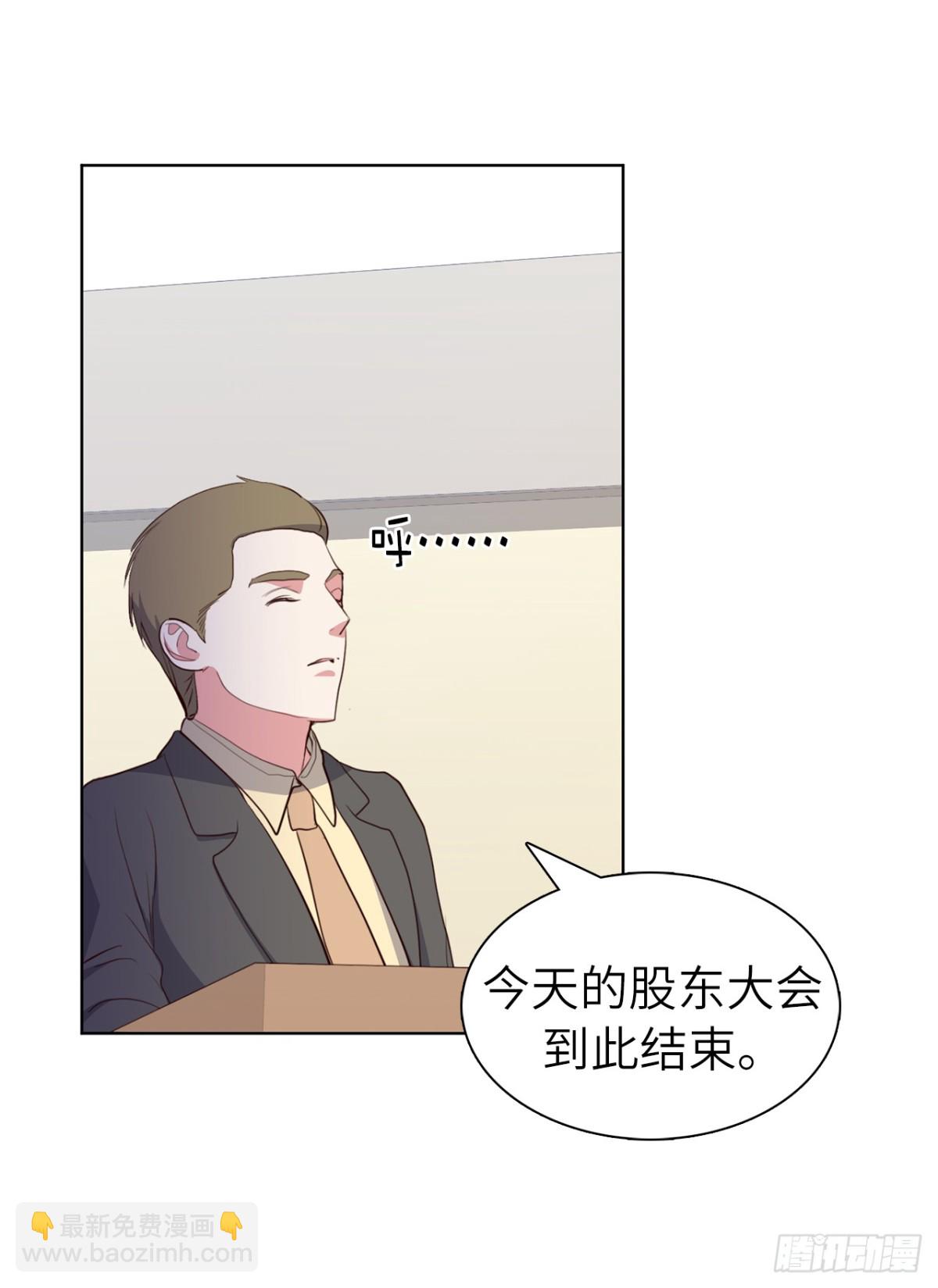 《ACUP先生》32.董事长亲自出马 第26页