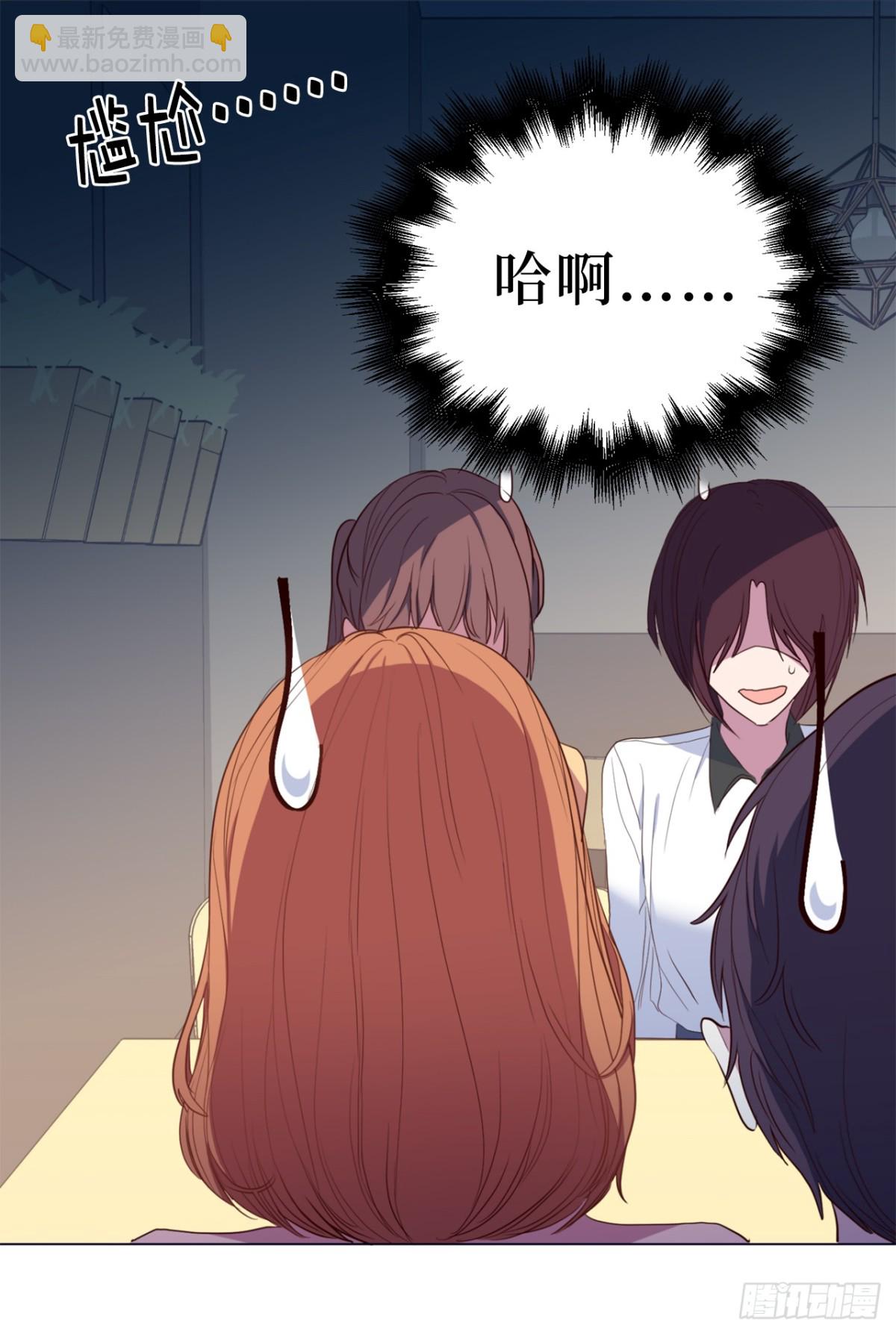 《ACUP先生》32.董事长亲自出马 第30页