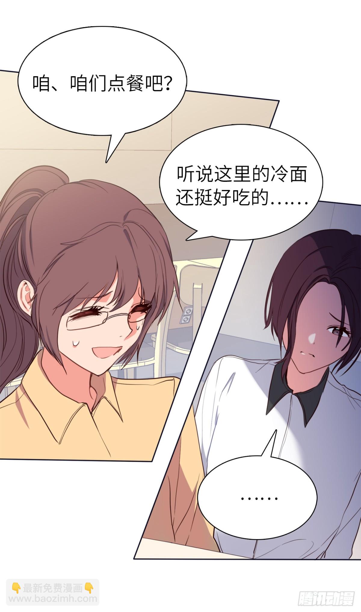 《ACUP先生》32.董事长亲自出马 第31页