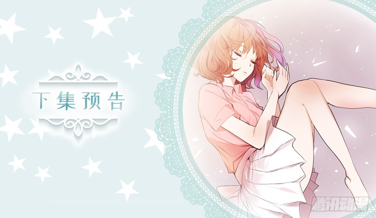 《ACUP先生》32.董事长亲自出马 第33页