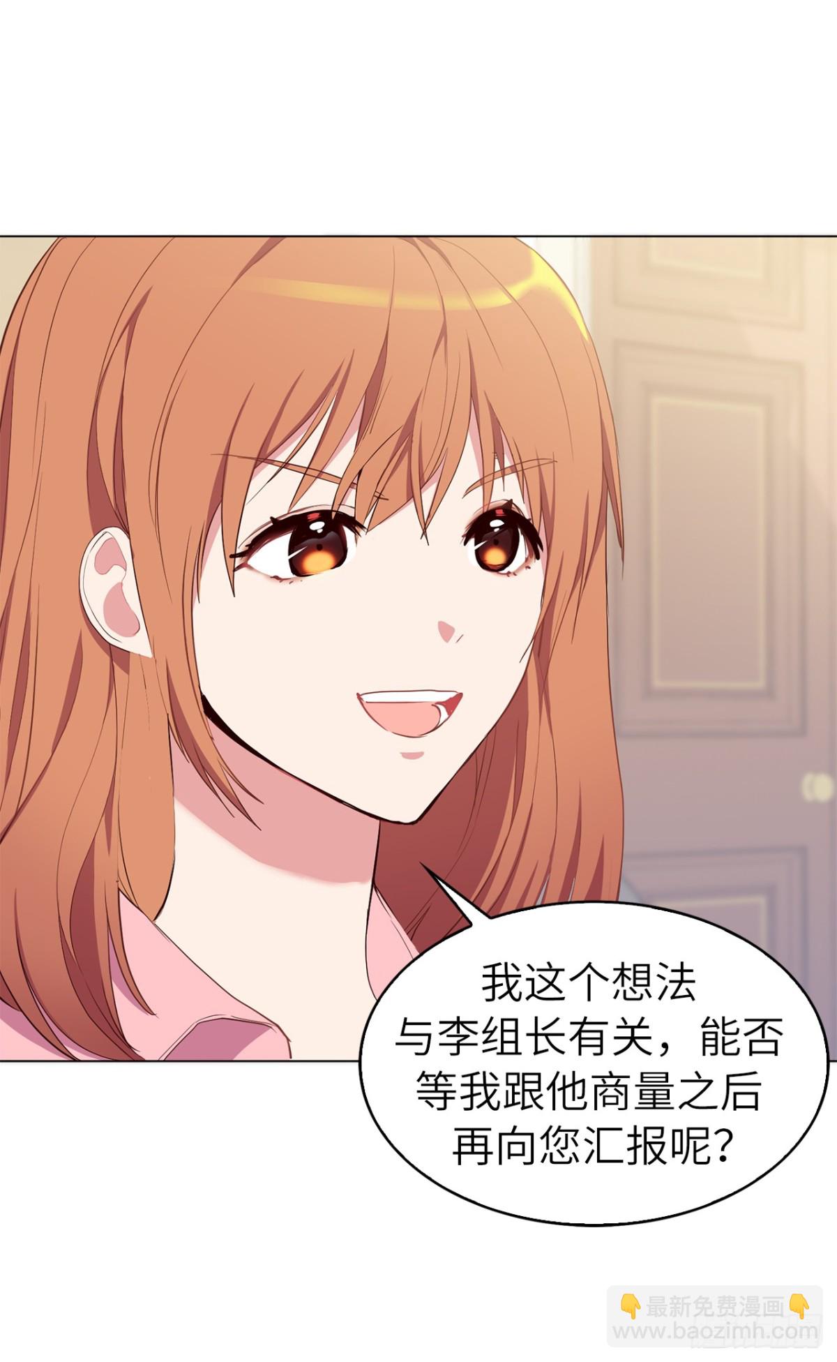 《ACUP先生》32.董事长亲自出马 第34页