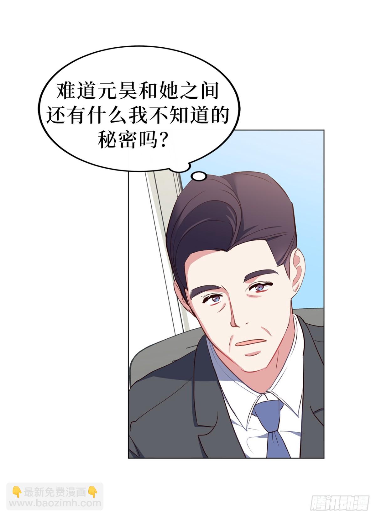 《ACUP先生》32.董事长亲自出马 第35页