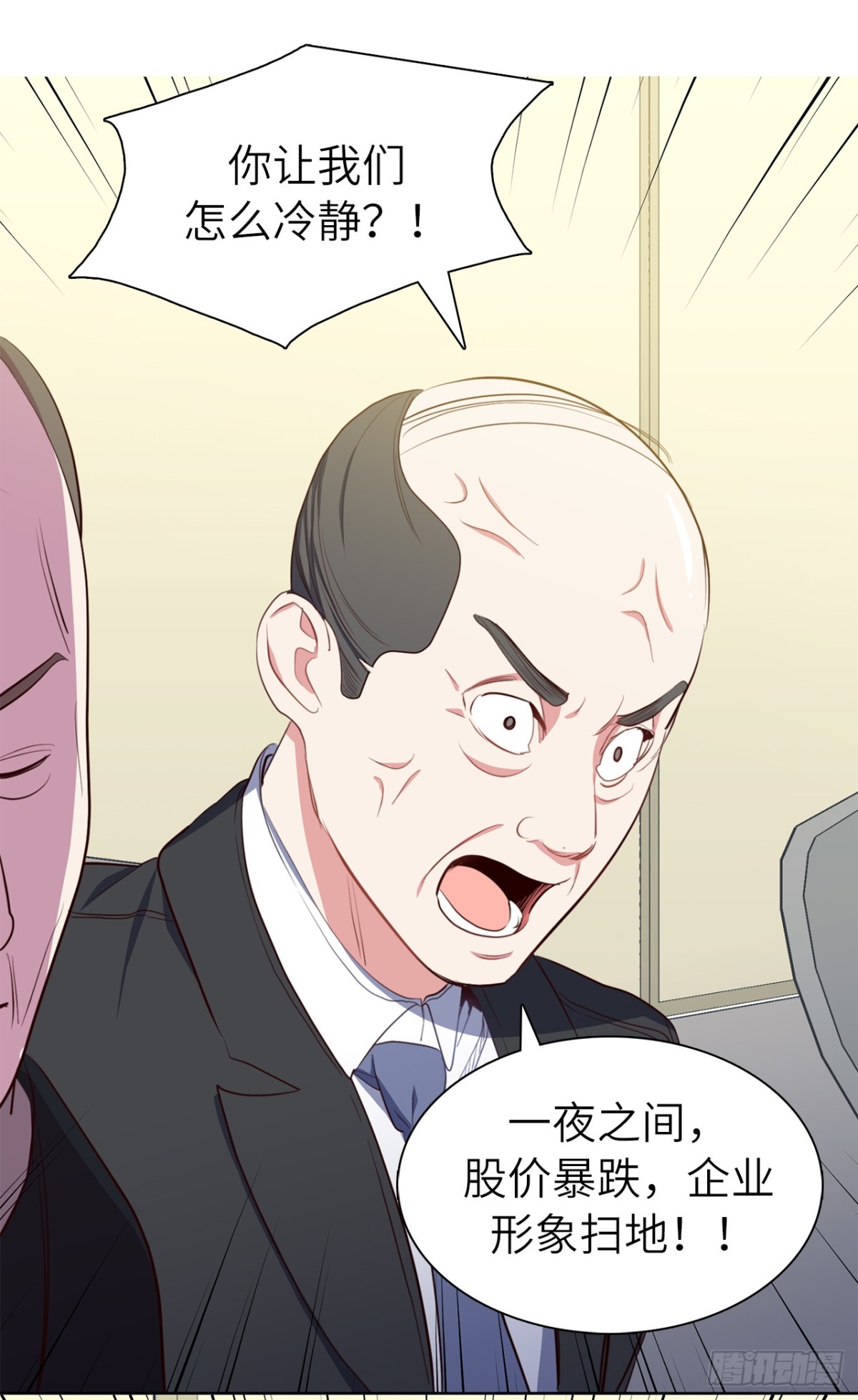 《ACUP先生》32.董事长亲自出马 第4页