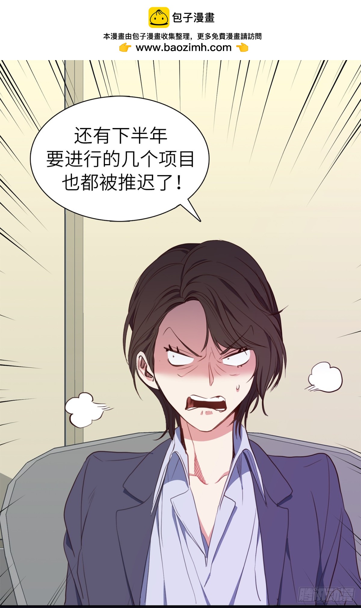 《ACUP先生》32.董事长亲自出马 第5页
