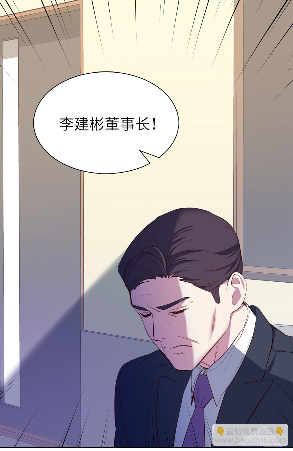 《ACUP先生》32.董事长亲自出马 第8页