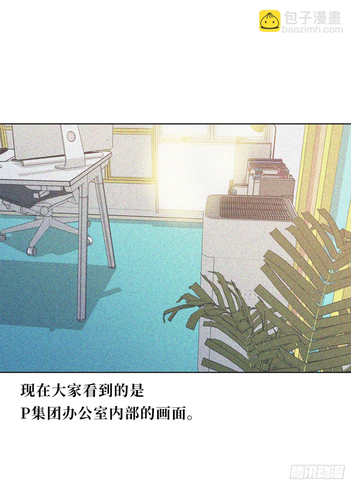 《ACUP先生》30.三安终止合作 第10页