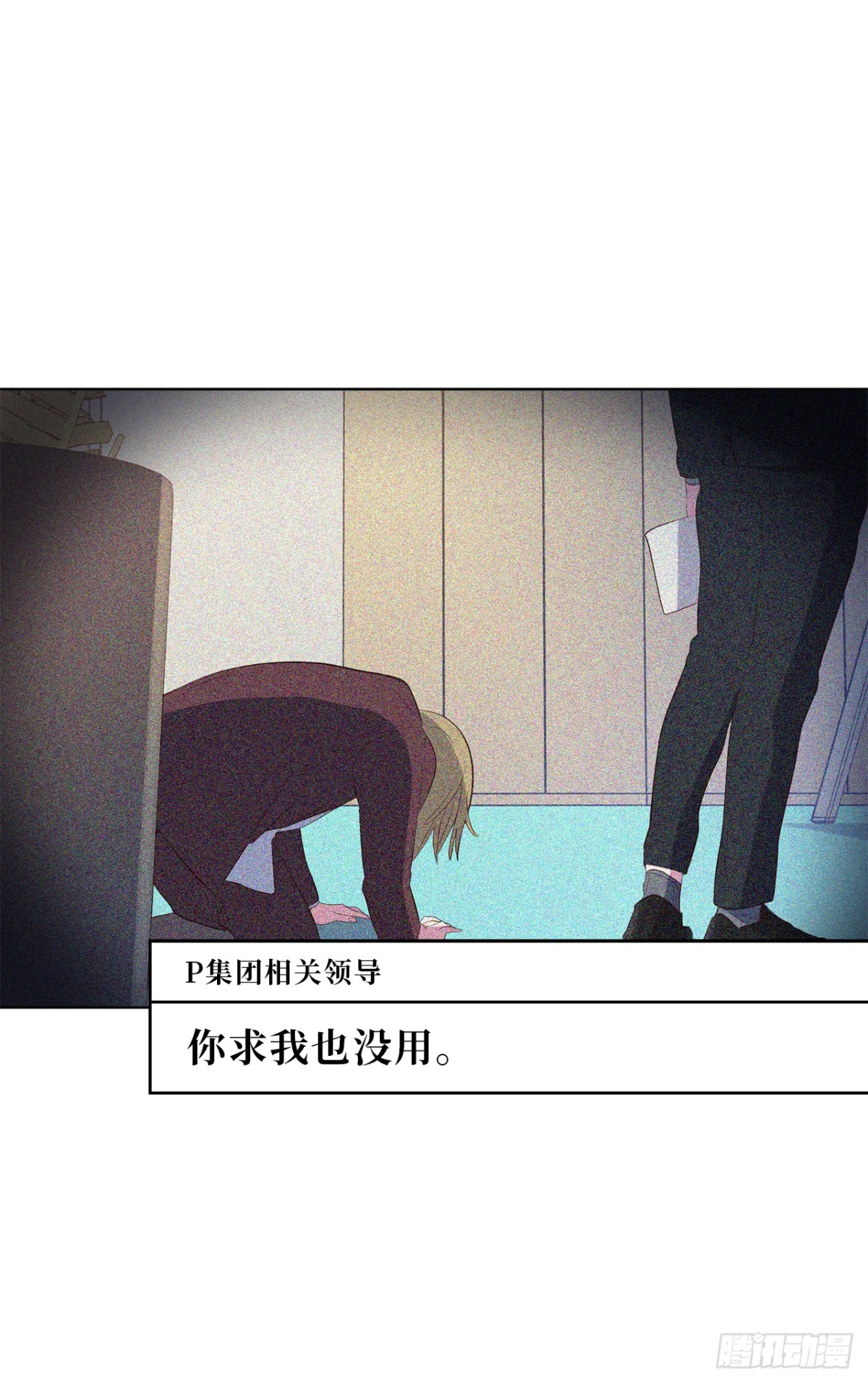 《ACUP先生》30.三安终止合作 第12页