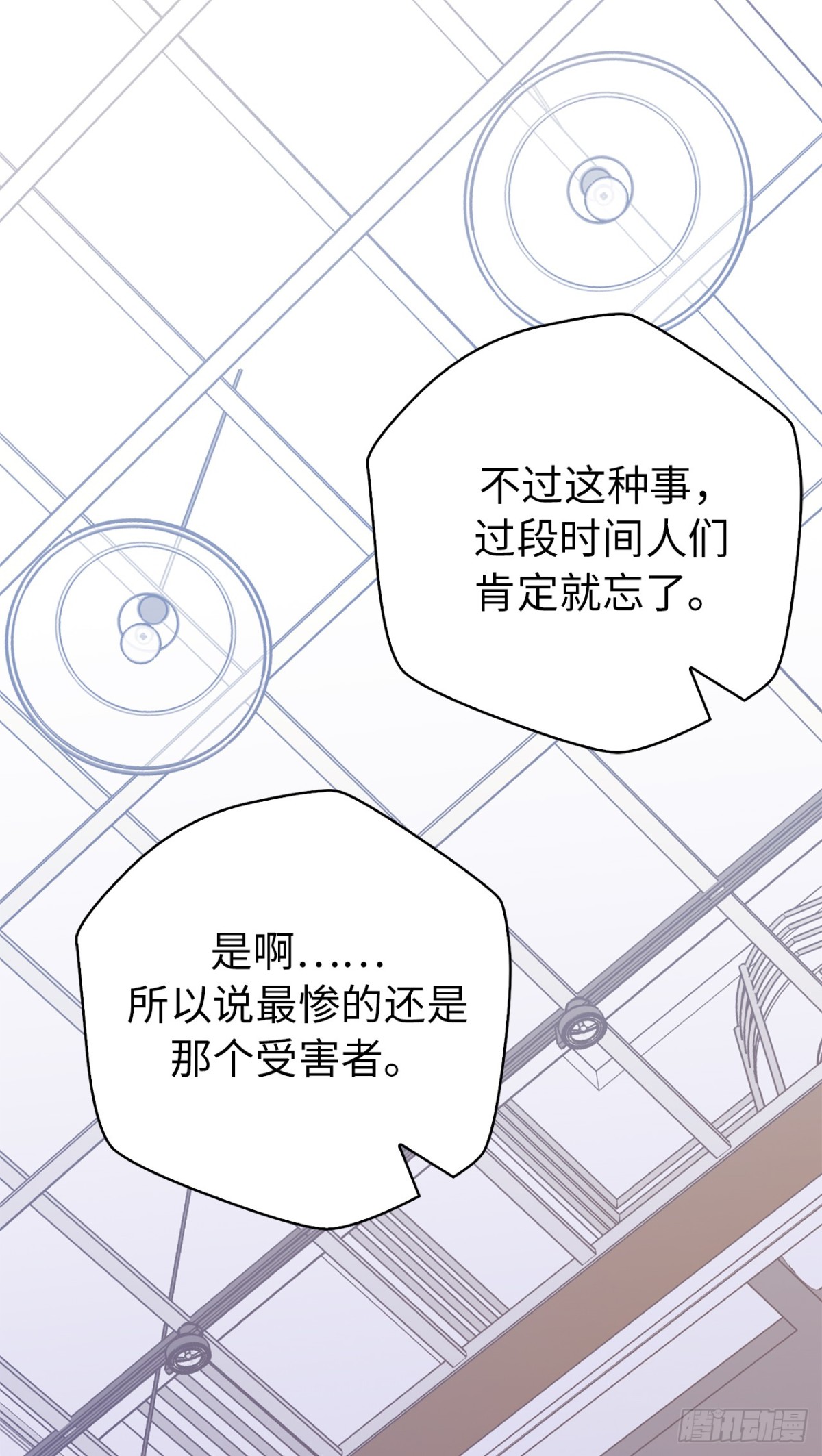 《ACUP先生》30.三安终止合作 第20页