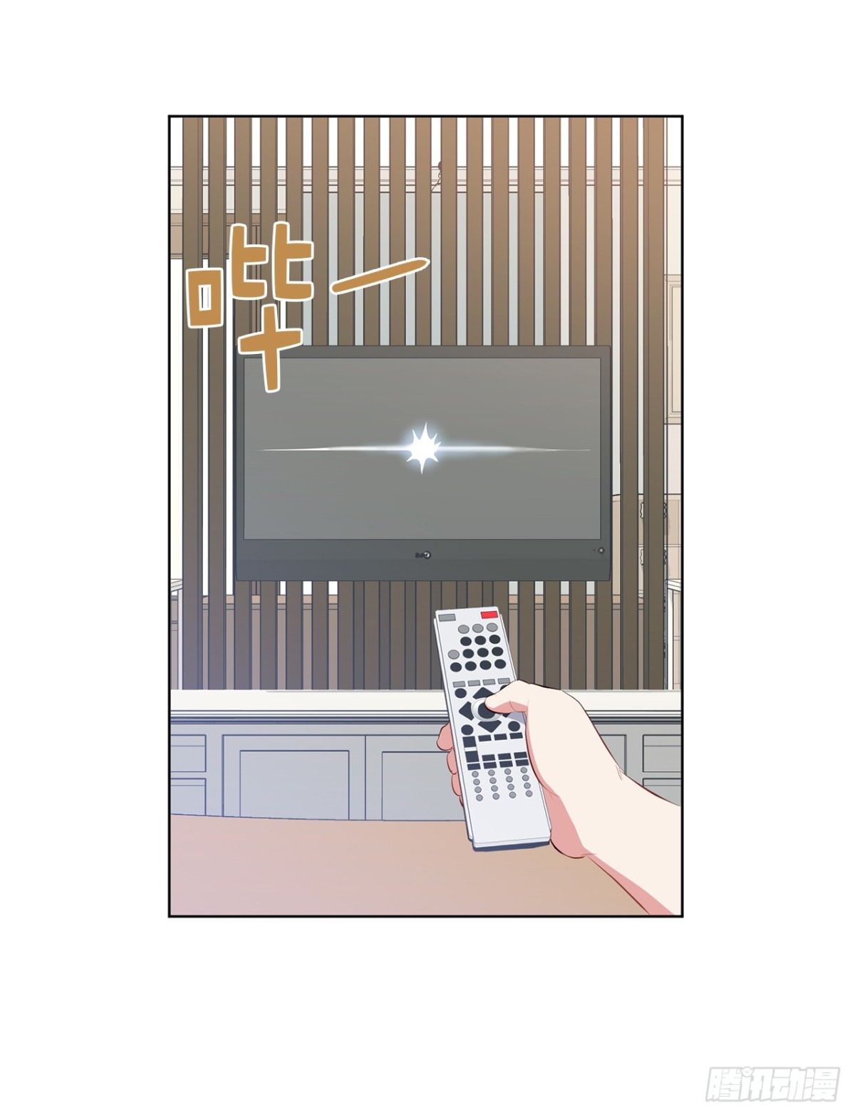 《ACUP先生》30.三安终止合作 第23页