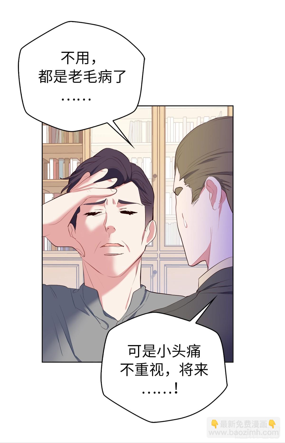 《ACUP先生》30.三安终止合作 第27页