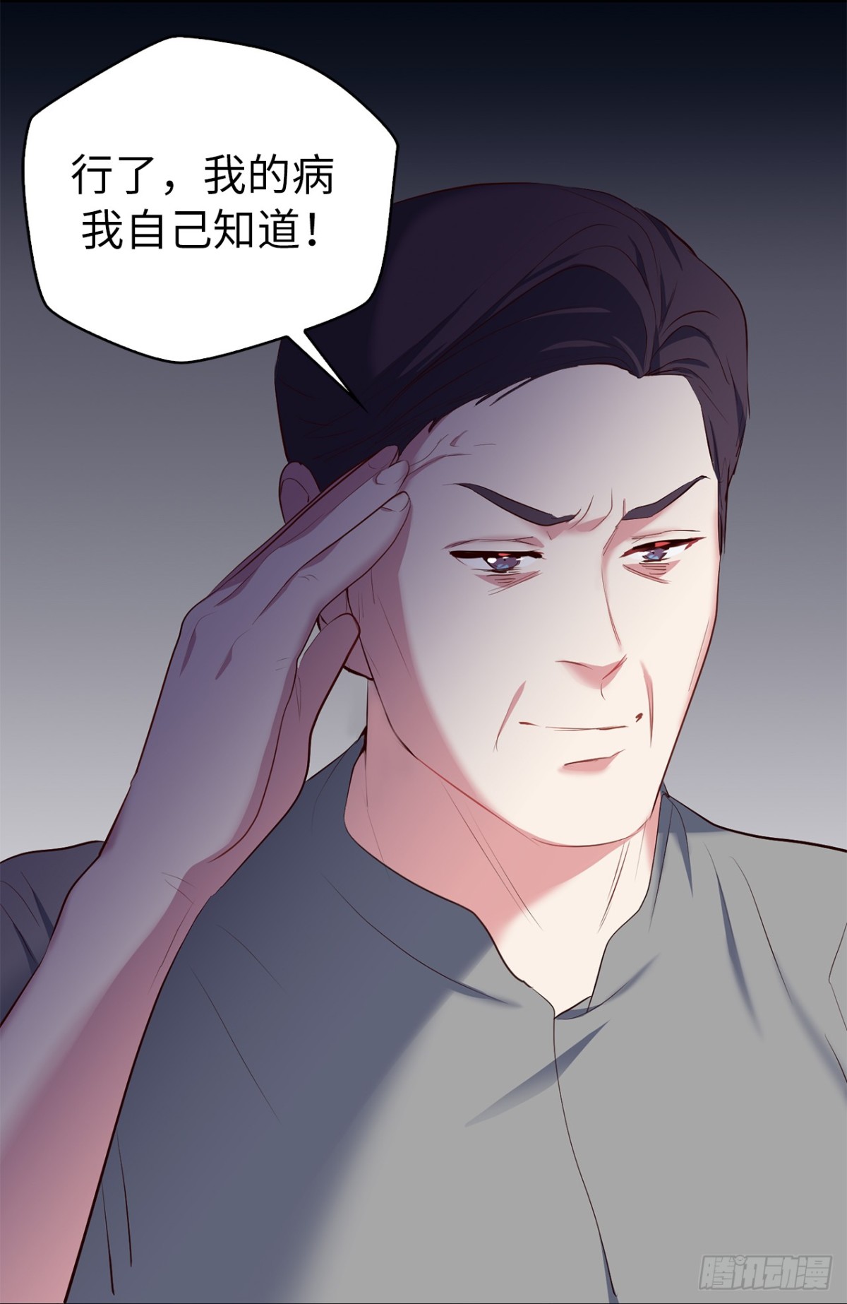 《ACUP先生》30.三安终止合作 第28页
