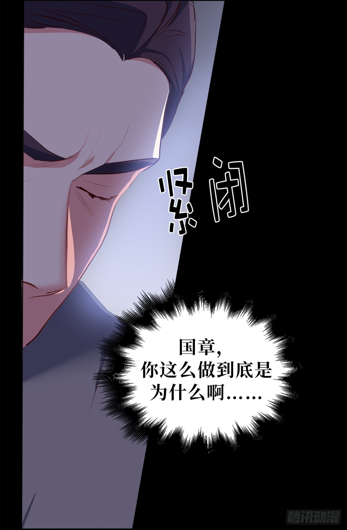 《ACUP先生》30.三安终止合作 第29页