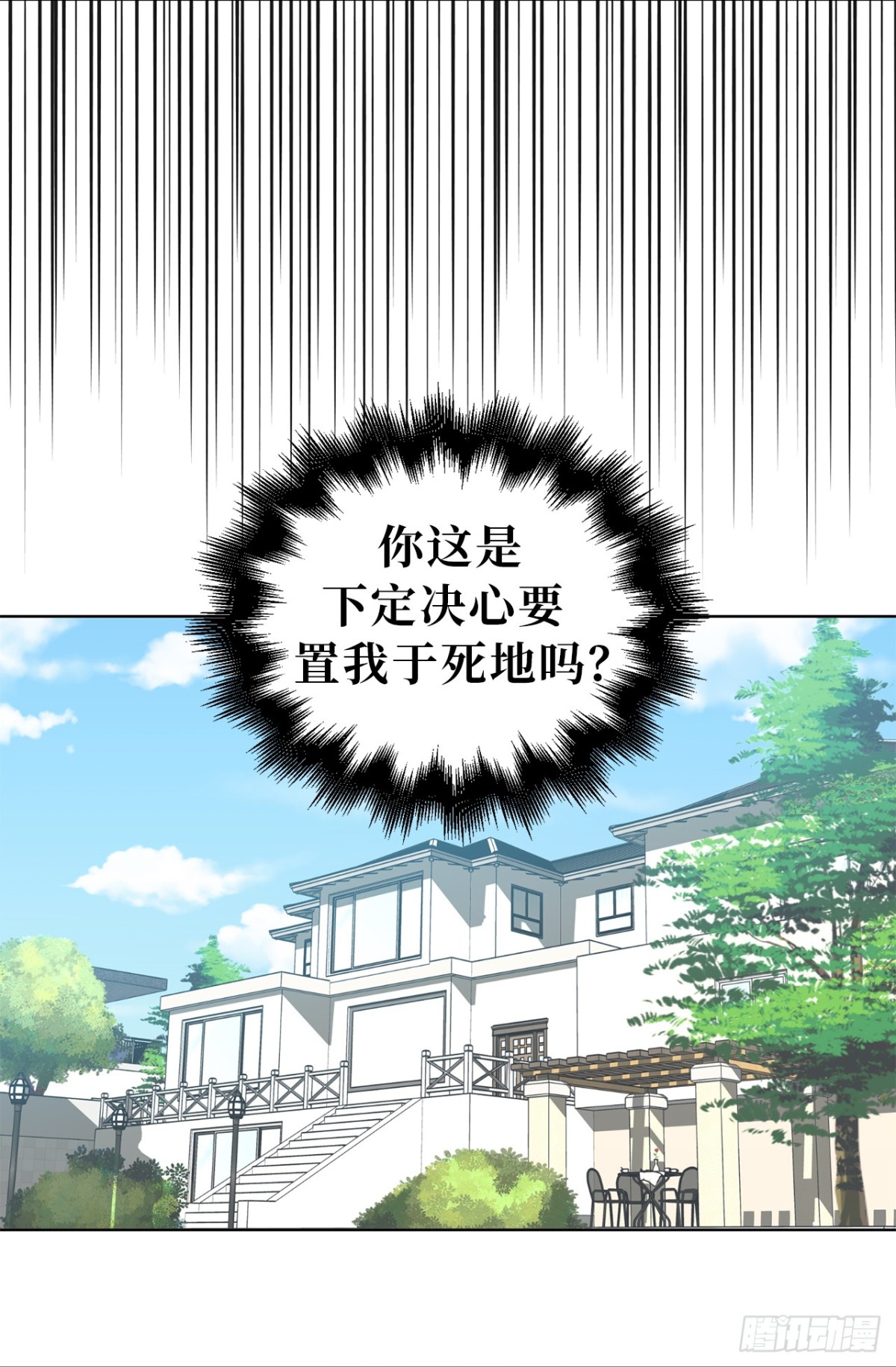 《ACUP先生》30.三安终止合作 第30页