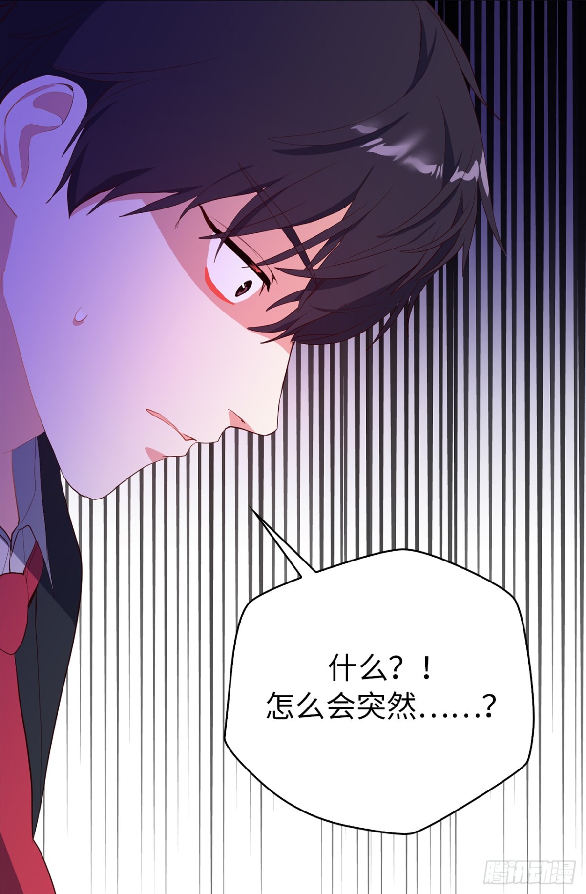 《ACUP先生》30.三安终止合作 第3页