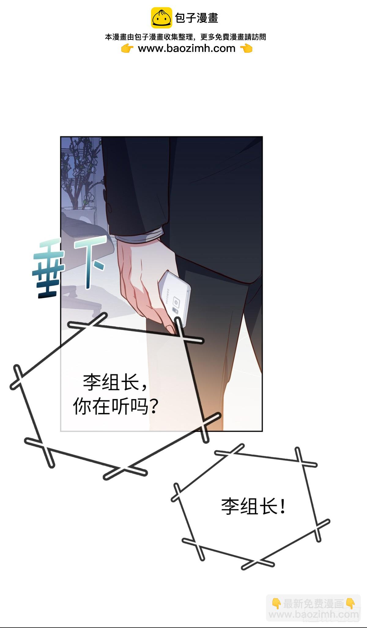《ACUP先生》30.三安终止合作 第5页