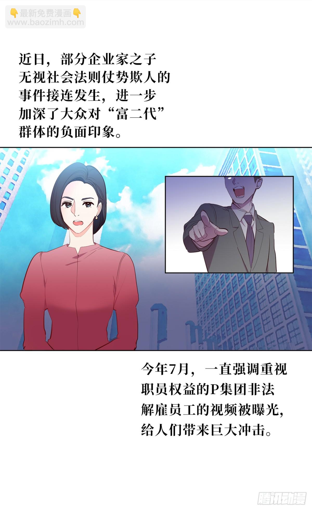 《ACUP先生》30.三安终止合作 第8页