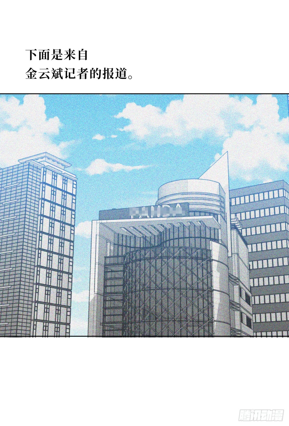 《ACUP先生》30.三安终止合作 第9页