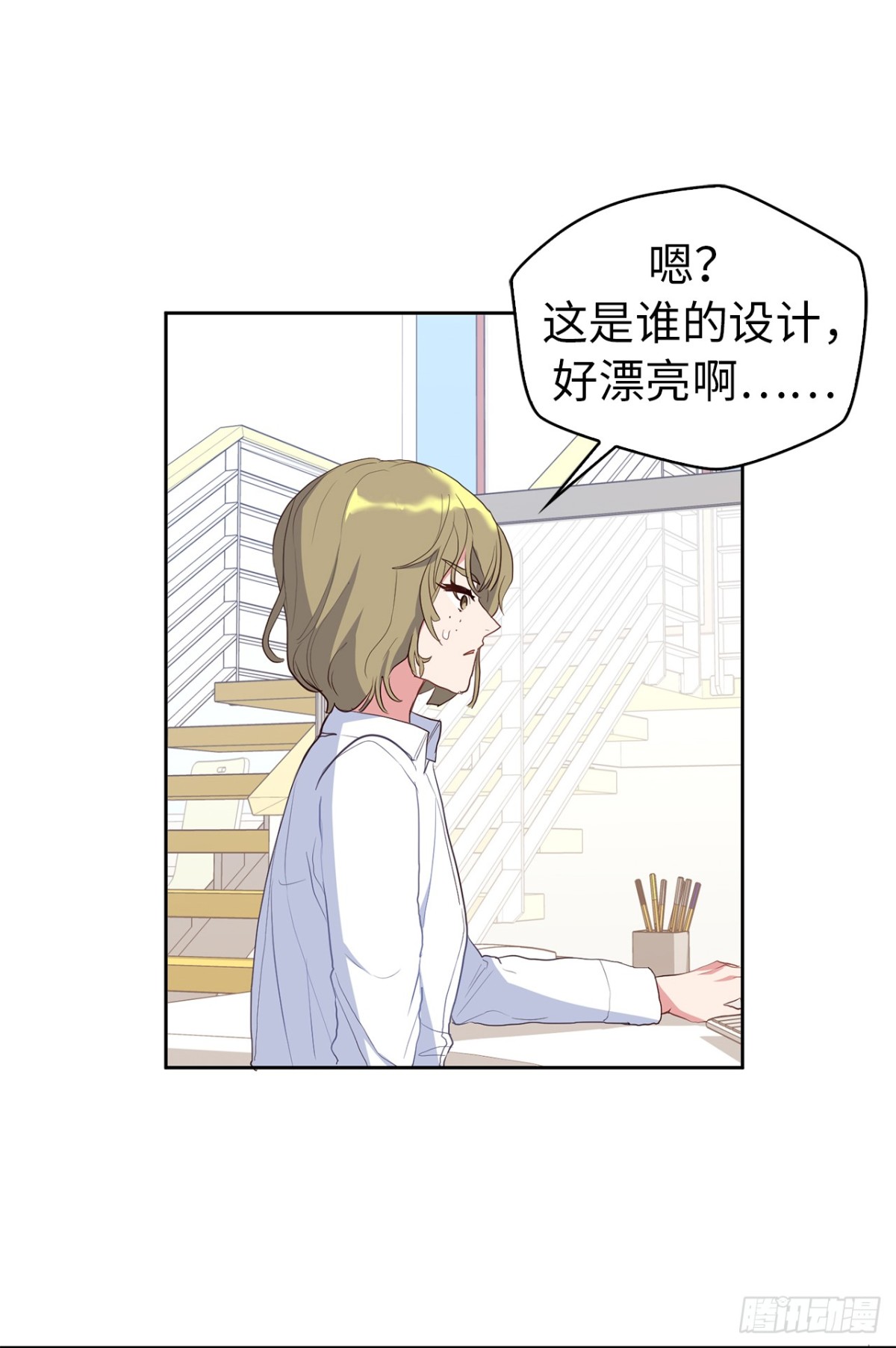 《ACUP先生》31.PANDA最大的危机 第13页