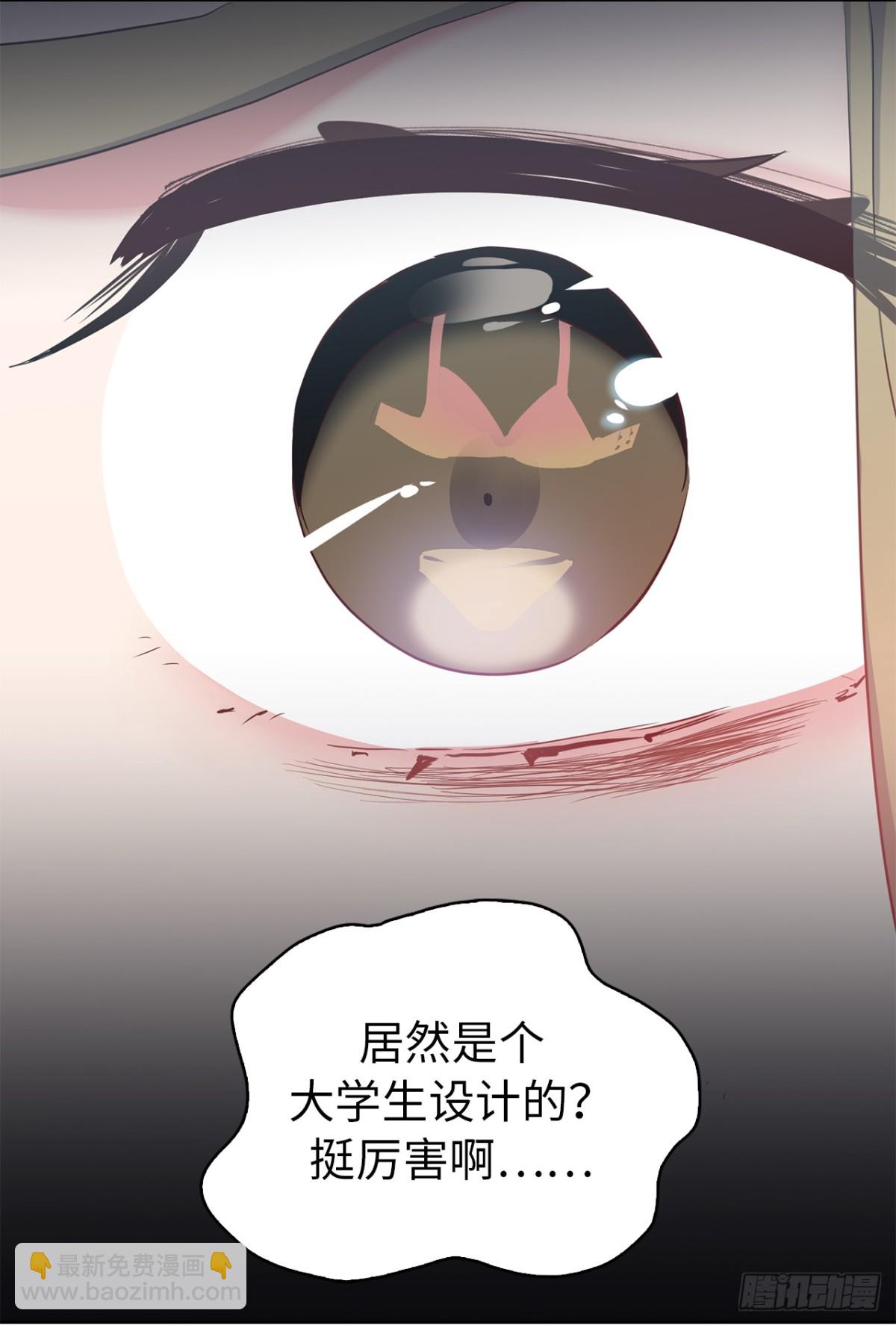 《ACUP先生》31.PANDA最大的危机 第14页