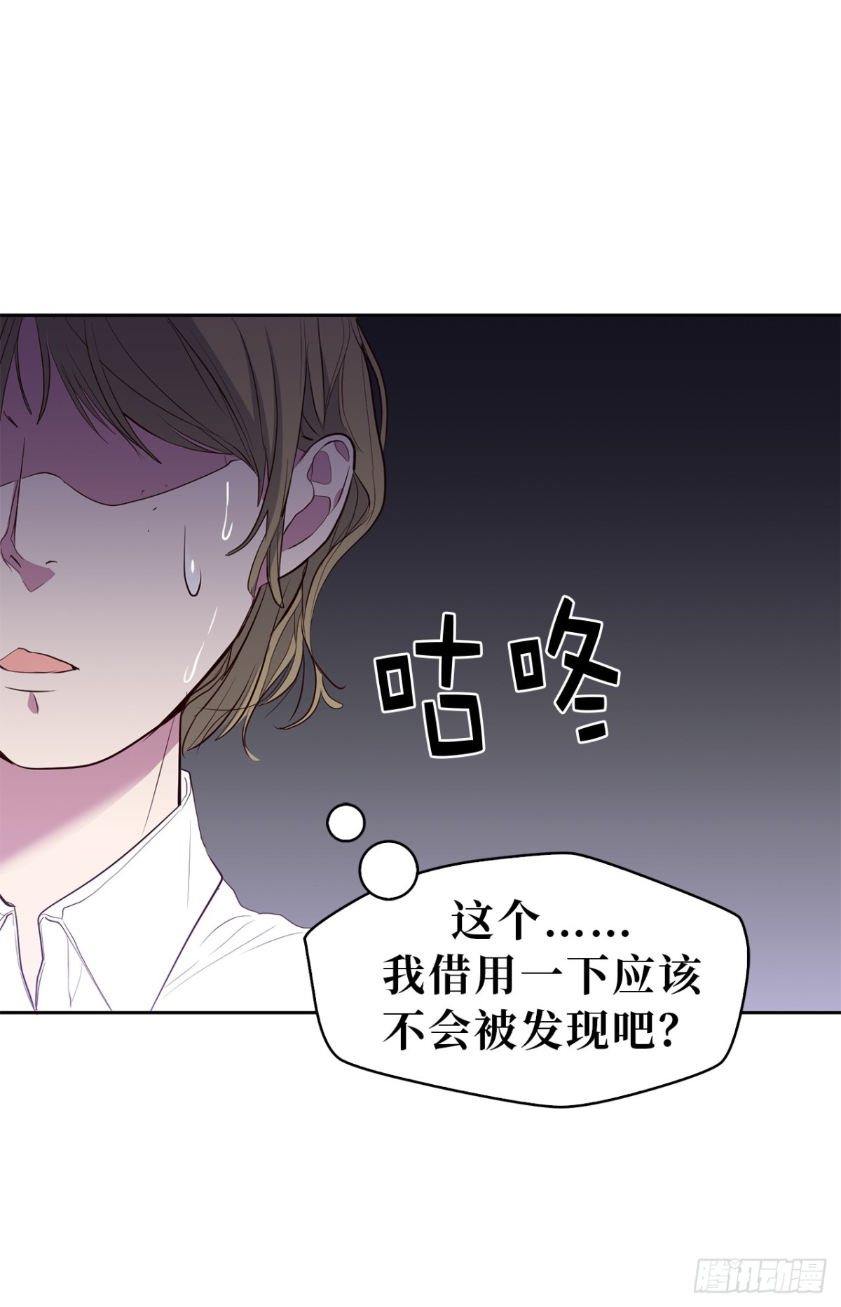 《ACUP先生》31.PANDA最大的危机 第15页