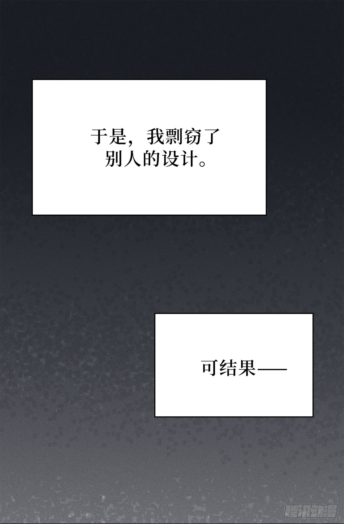 《ACUP先生》31.PANDA最大的危机 第16页