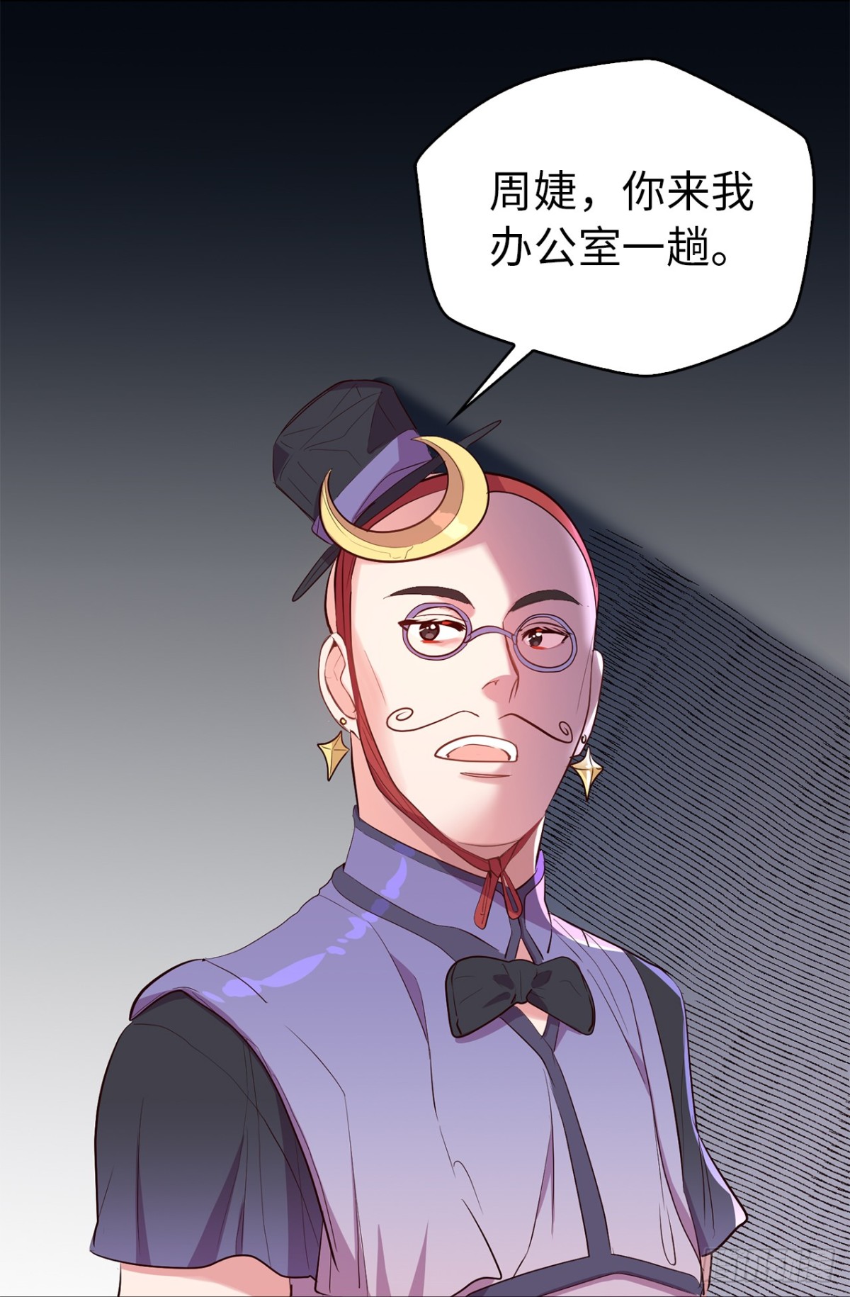 《ACUP先生》31.PANDA最大的危机 第17页