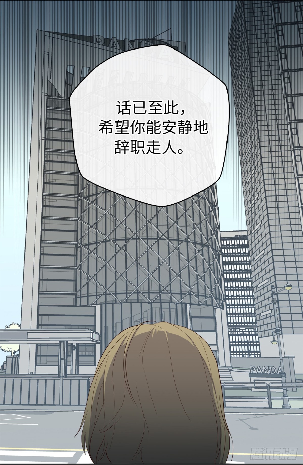 《ACUP先生》31.PANDA最大的危机 第21页