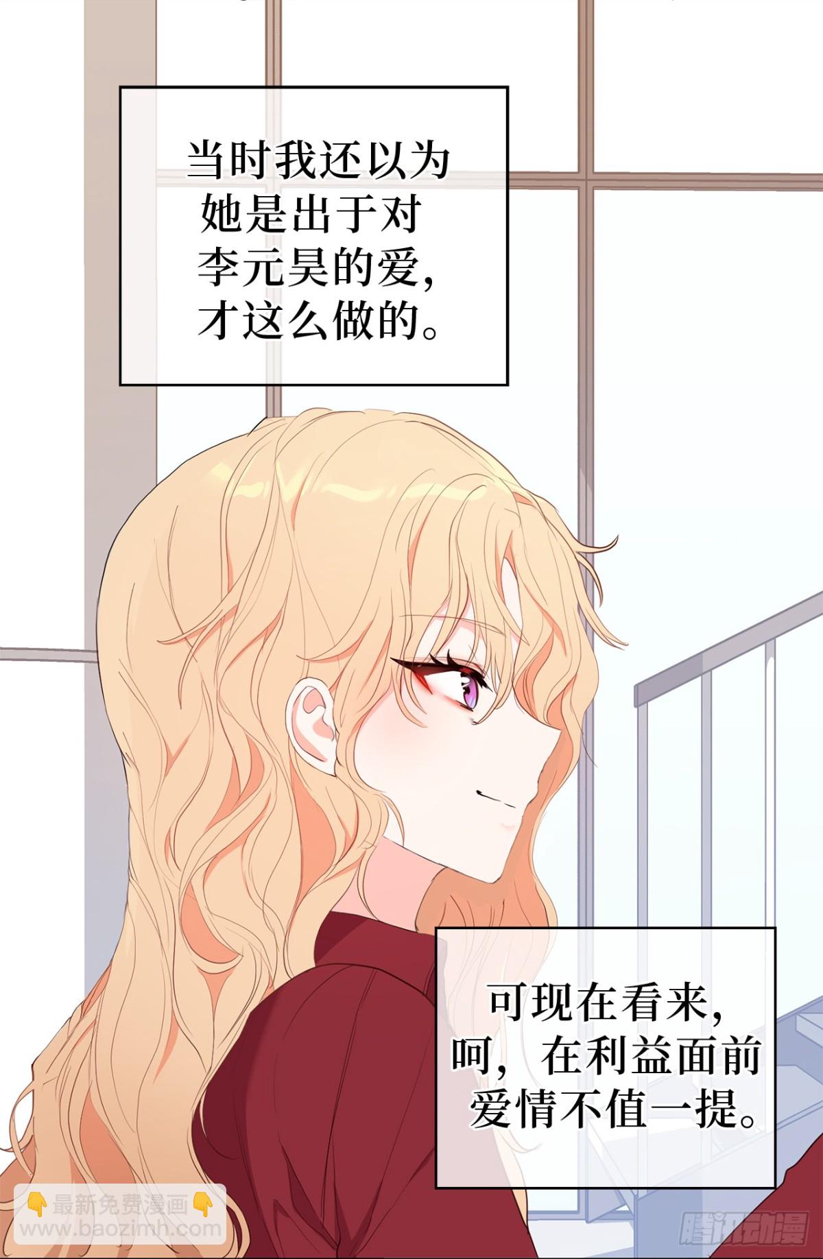 《ACUP先生》31.PANDA最大的危机 第24页