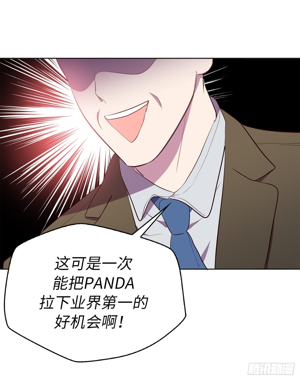 《ACUP先生》31.PANDA最大的危机 第29页