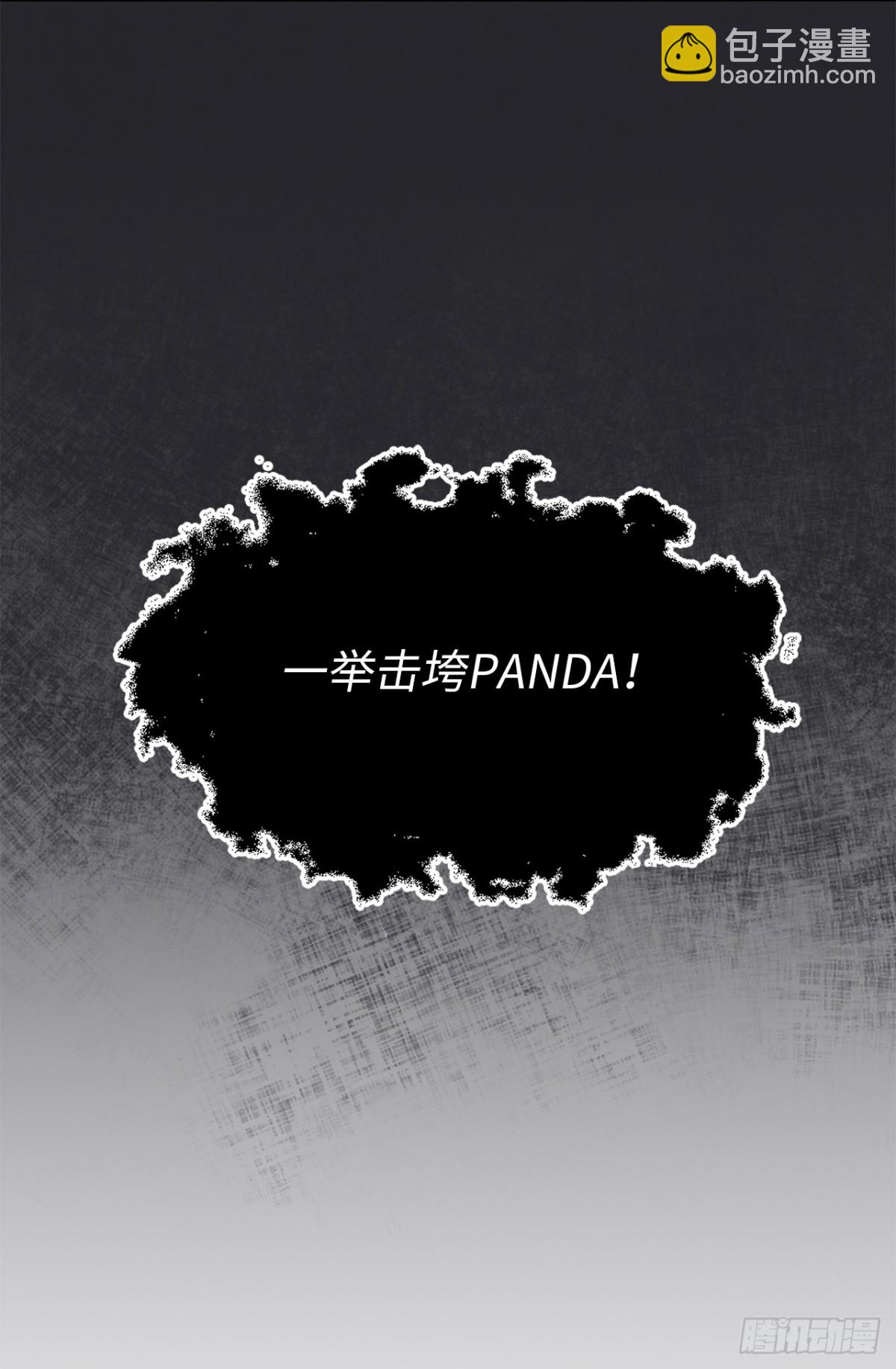 《ACUP先生》31.PANDA最大的危机 第31页