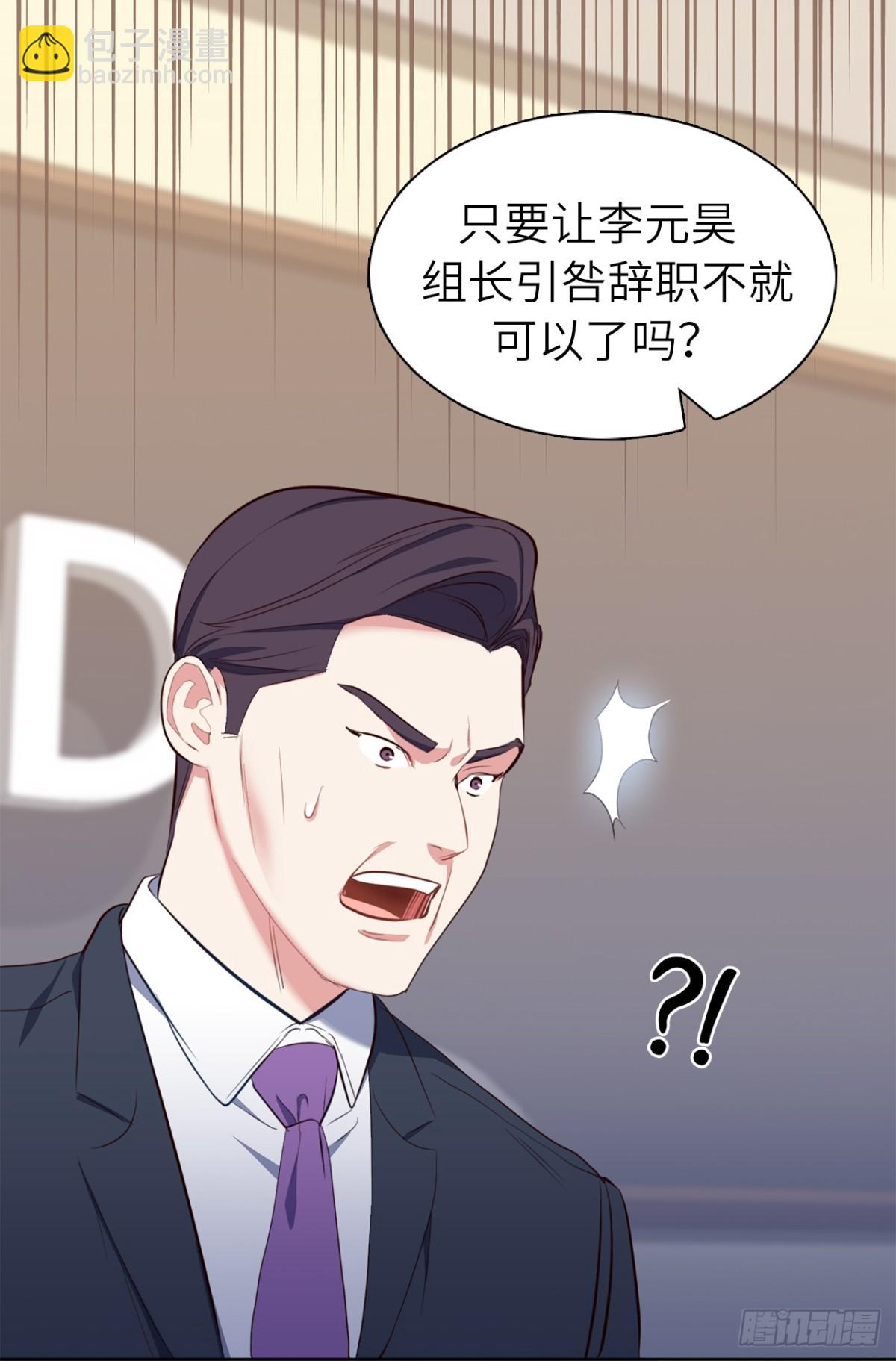 《ACUP先生》31.PANDA最大的危机 第35页