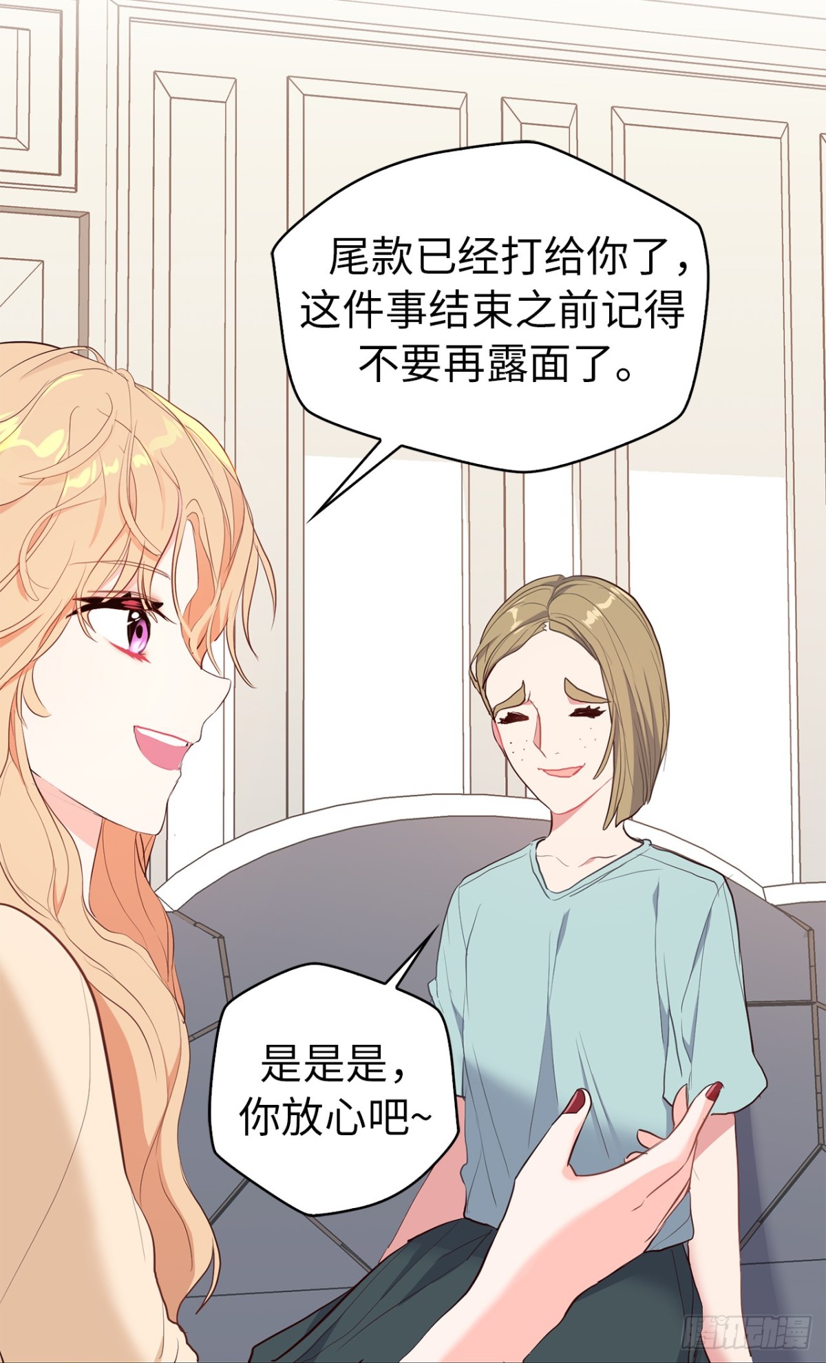 《ACUP先生》31.PANDA最大的危机 第6页