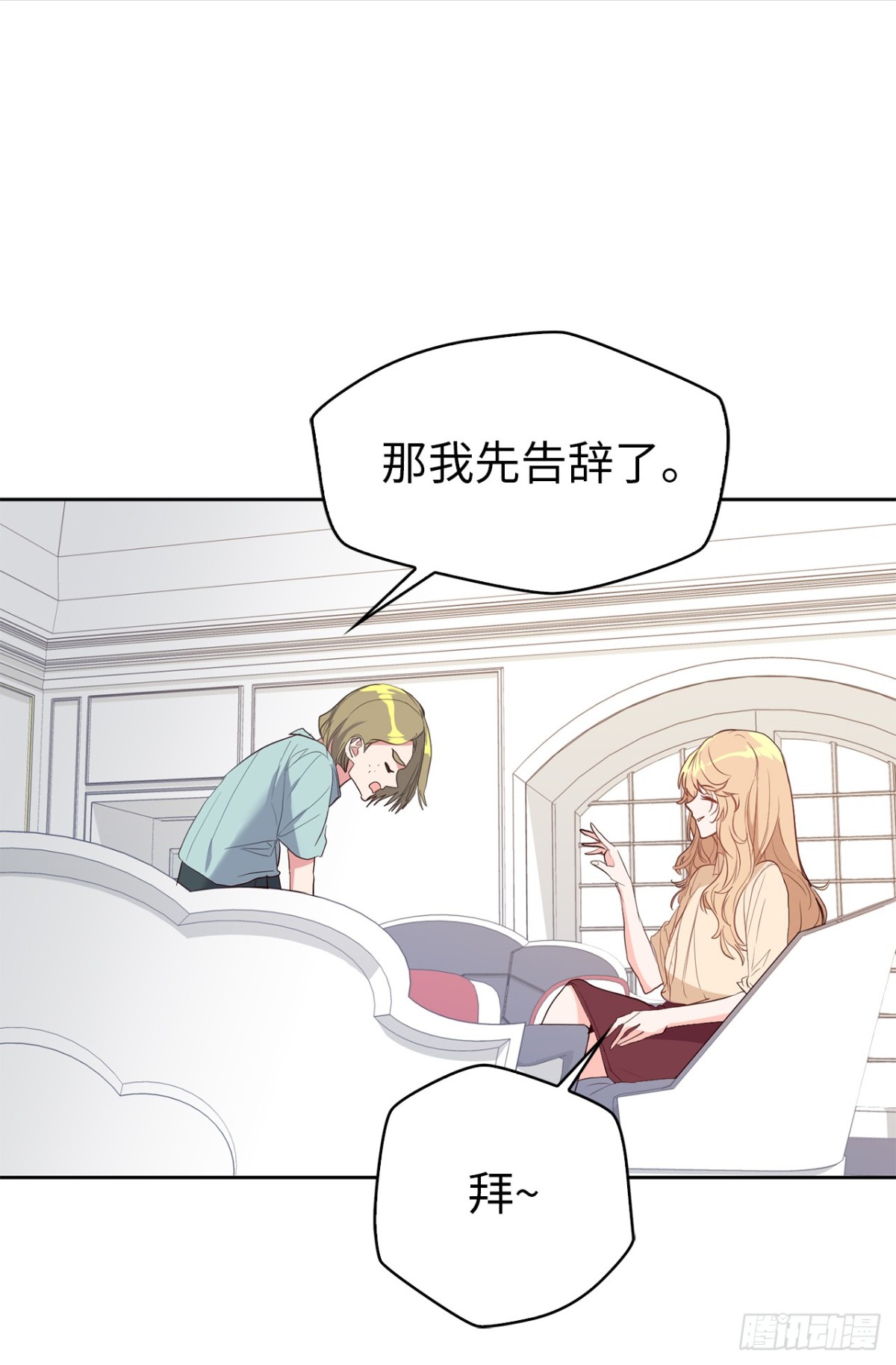《ACUP先生》31.PANDA最大的危机 第8页