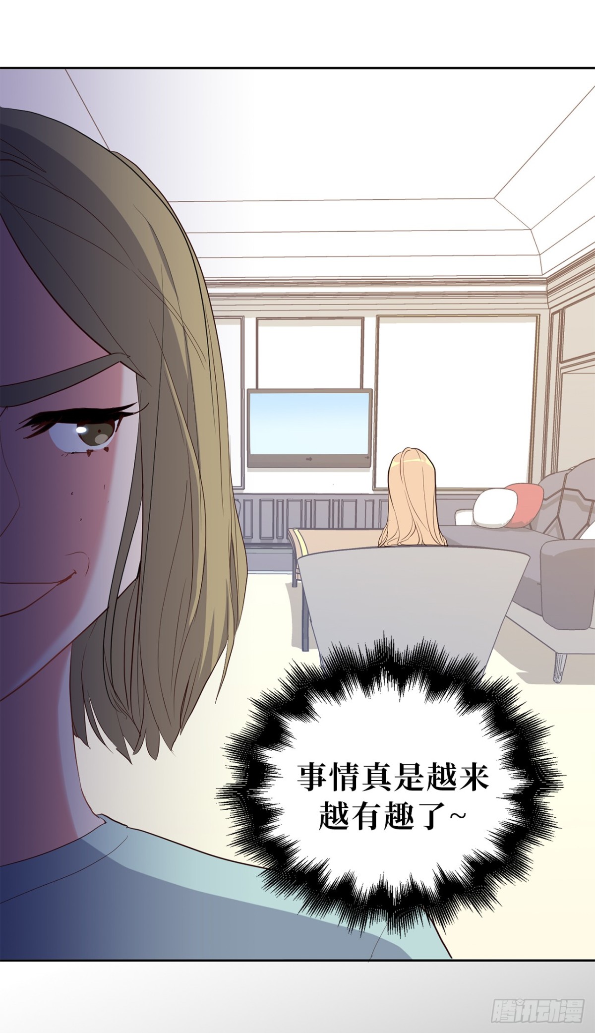 《ACUP先生》31.PANDA最大的危机 第9页
