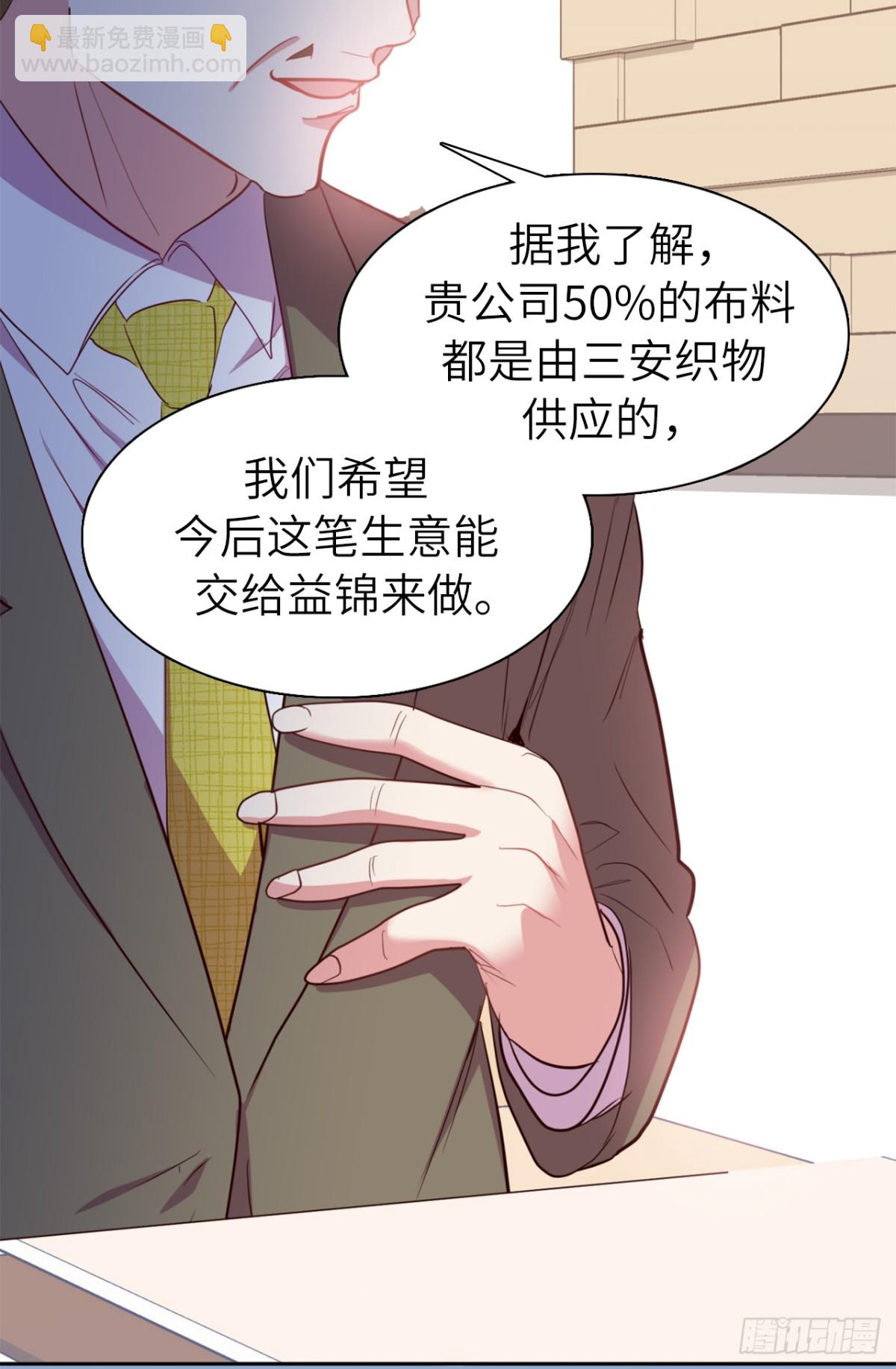 《ACUP先生》36.护儿子的老爸！ 第10页