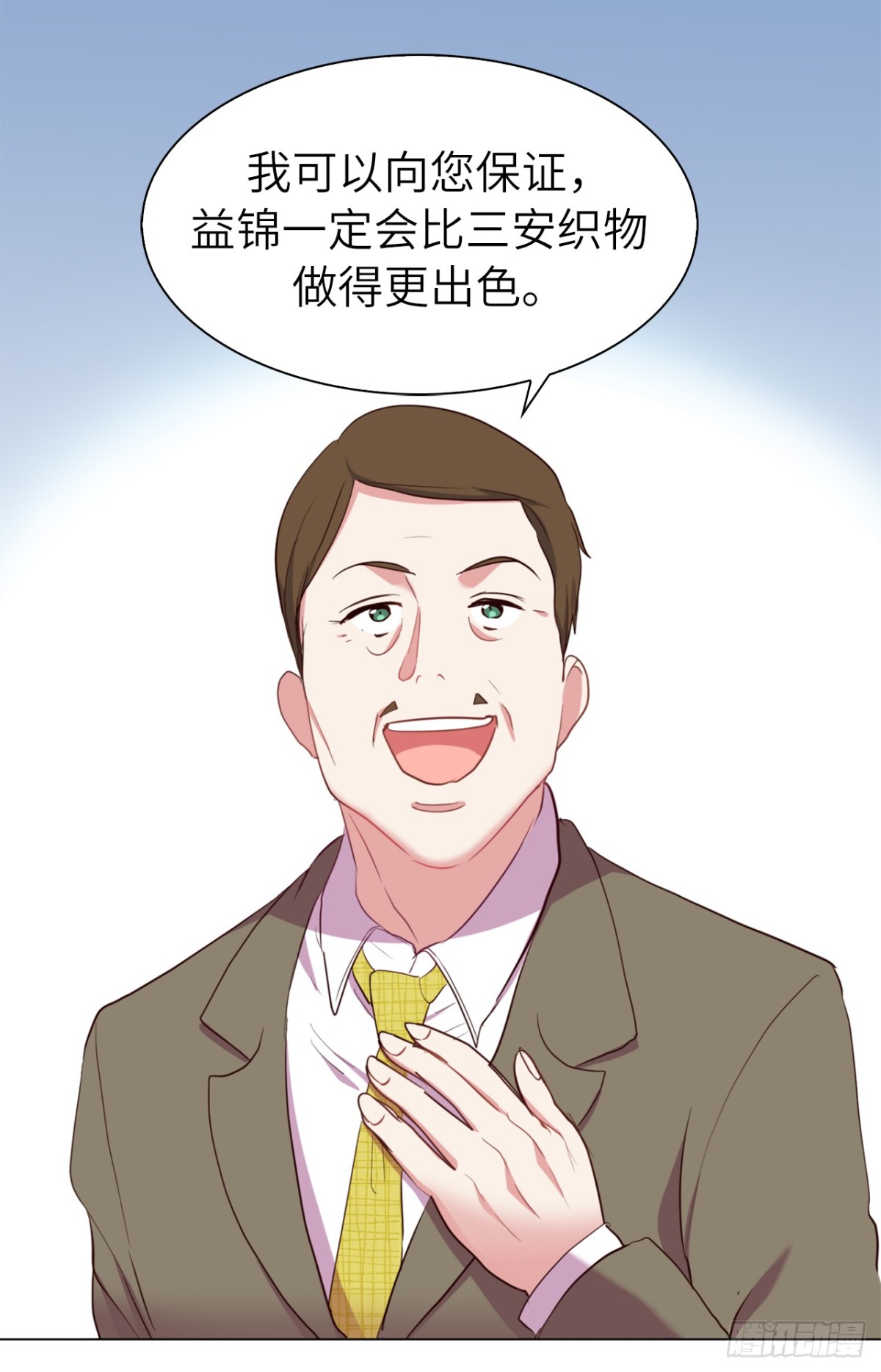 《ACUP先生》36.护儿子的老爸！ 第11页