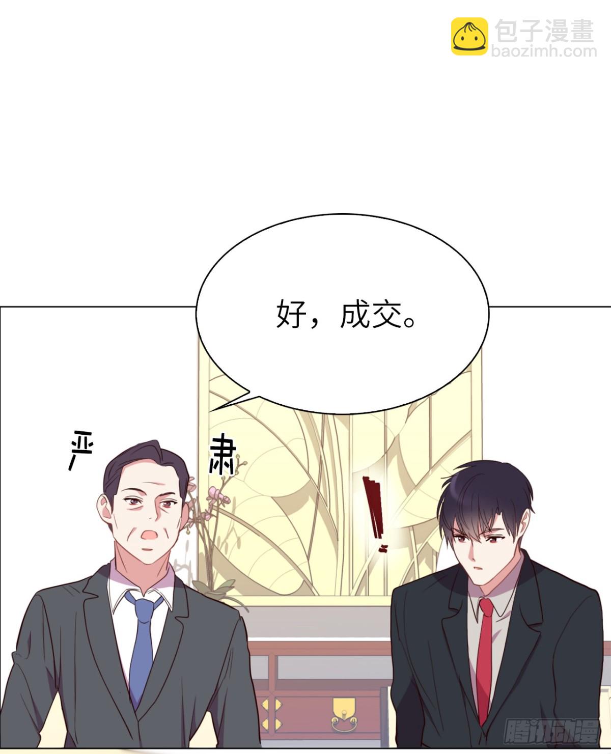 《ACUP先生》36.护儿子的老爸！ 第12页