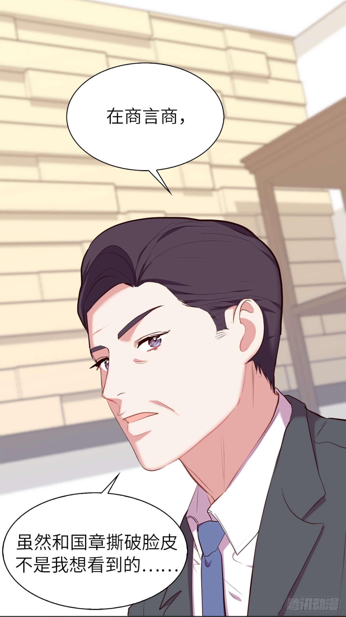 《ACUP先生》36.护儿子的老爸！ 第13页
