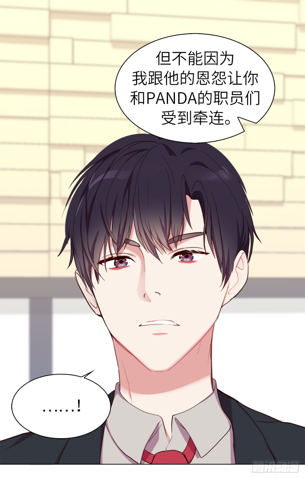 《ACUP先生》36.护儿子的老爸！ 第14页